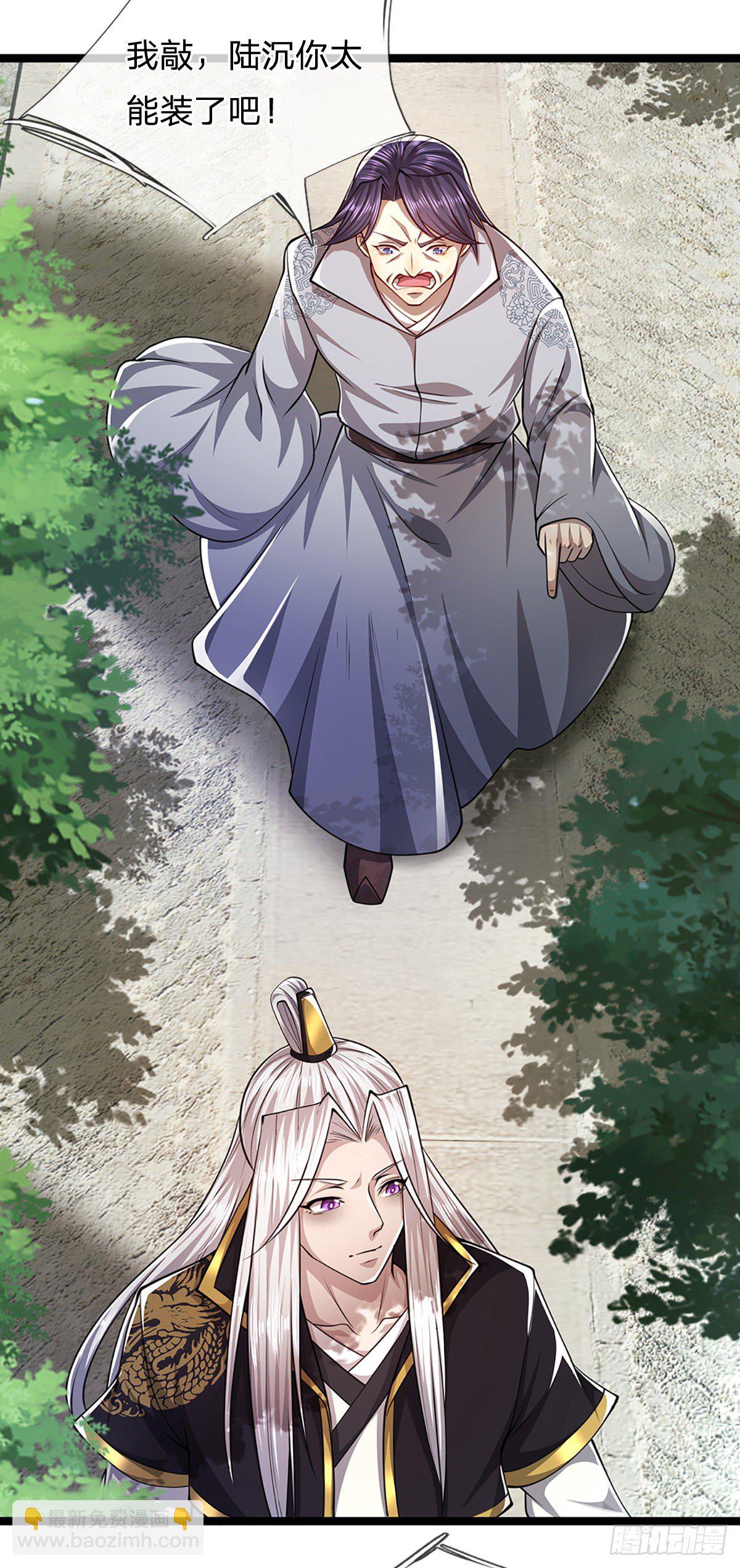 🍵被困百万年：弟子遍布诸天万界 第51话 反客为主，突然失踪 第3页