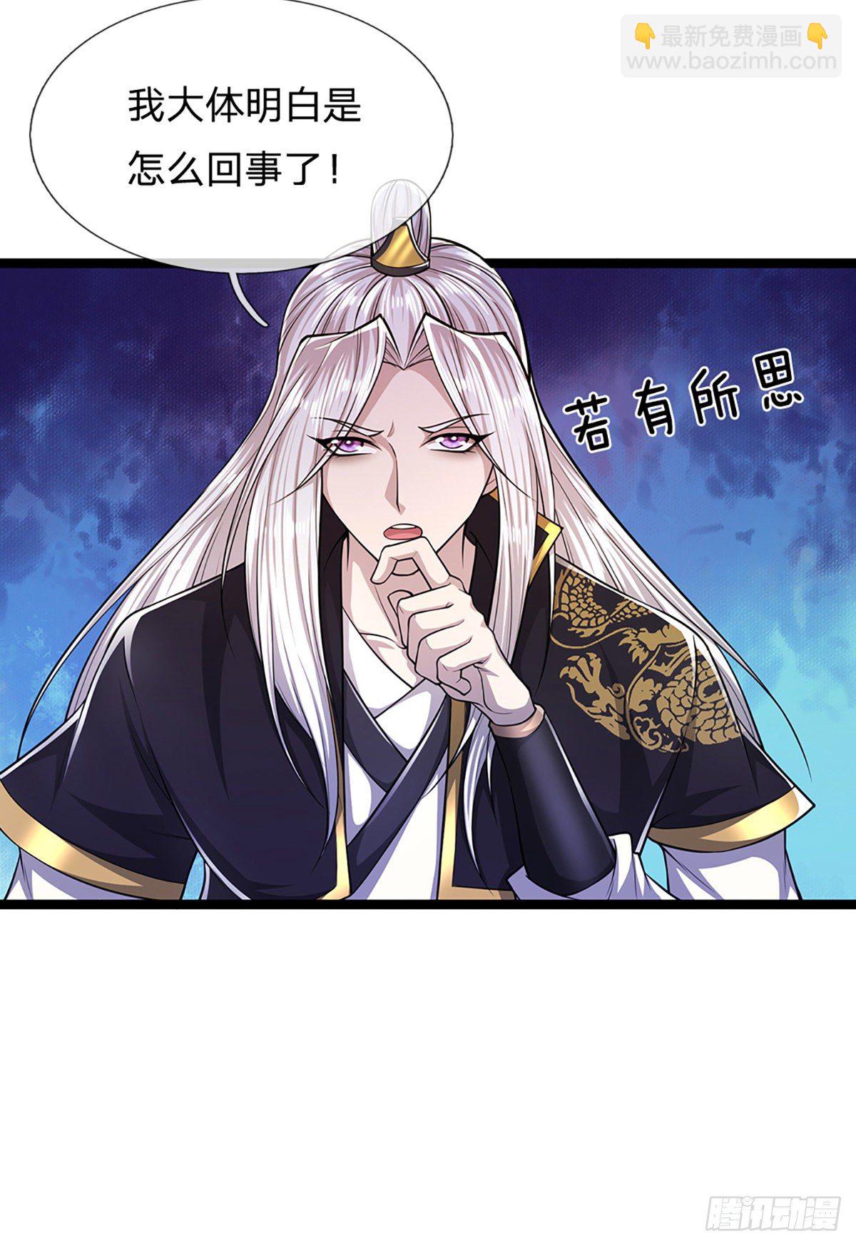 🍵被困百万年：弟子遍布诸天万界 第51话 反客为主，突然失踪 第31页
