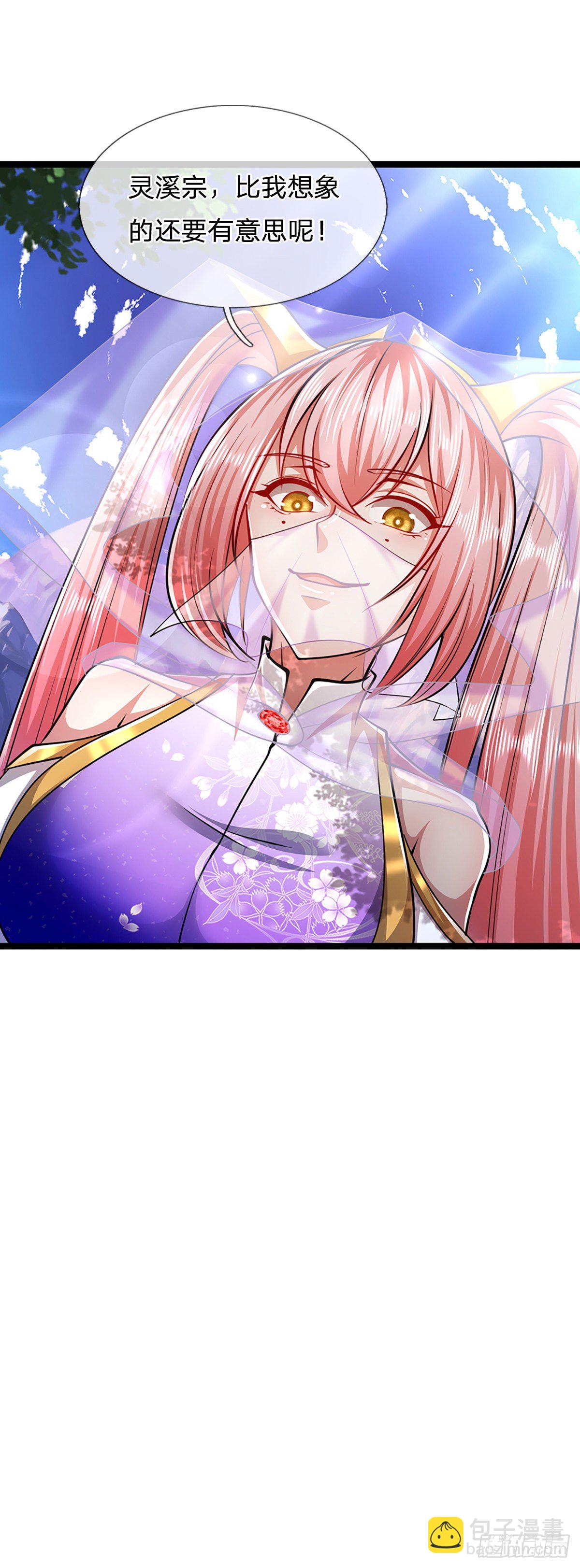 🍵被困百万年：弟子遍布诸天万界 第51话 反客为主，突然失踪 第8页