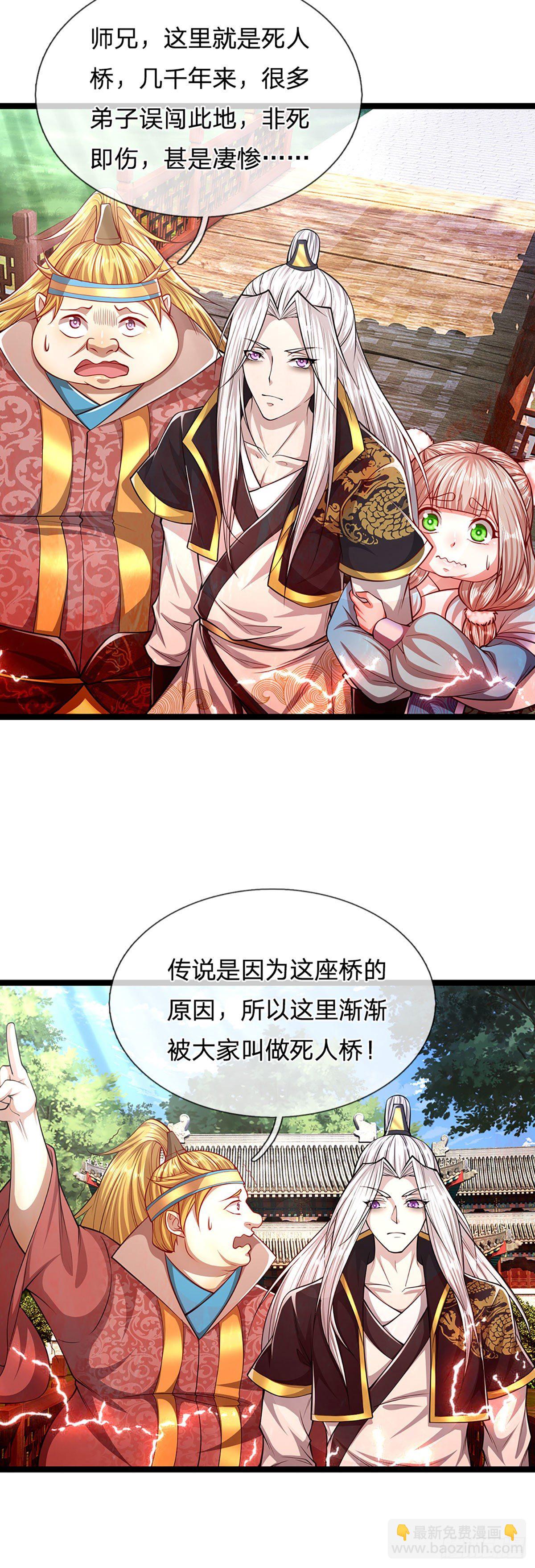 🍵被困百万年：弟子遍布诸天万界 第53话 给我道歉，不识抬举 第12页