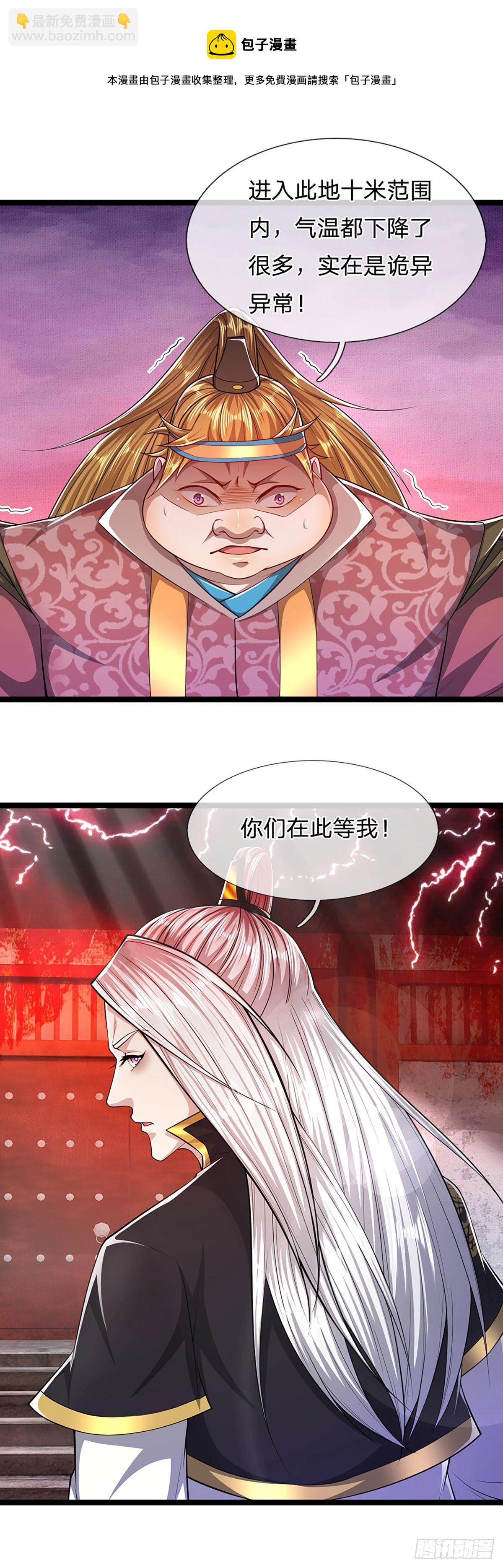 🍵被困百万年：弟子遍布诸天万界 第53话 给我道歉，不识抬举 第13页