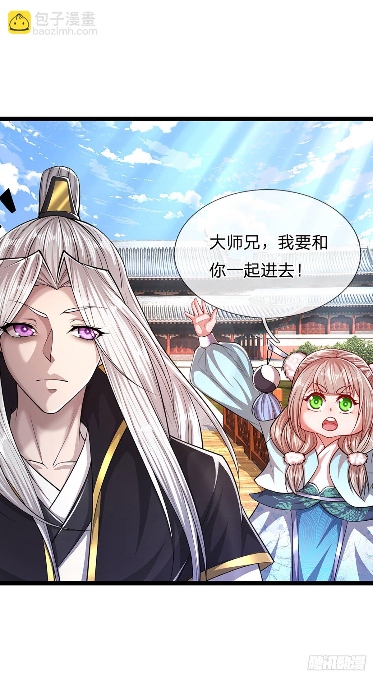 🍵被困百万年：弟子遍布诸天万界 第53话 给我道歉，不识抬举 第14页