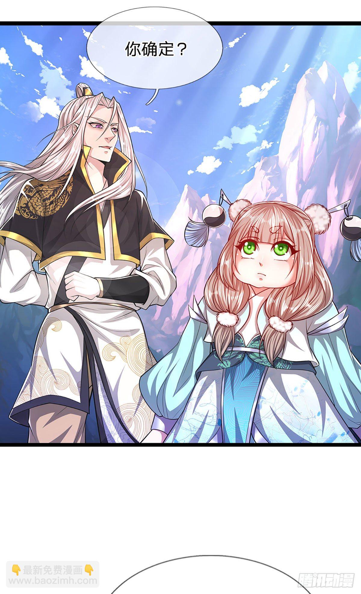 🍵被困百万年：弟子遍布诸天万界 第53话 给我道歉，不识抬举 第15页