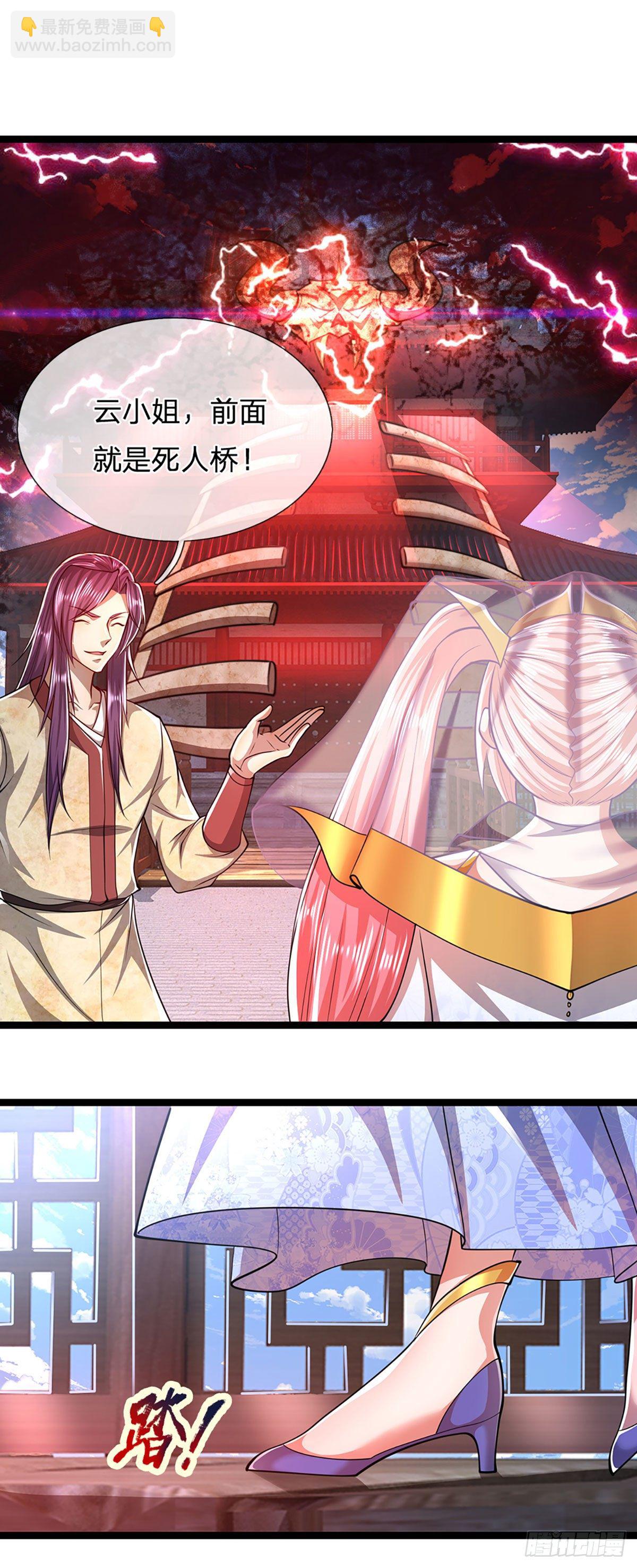🍵被困百万年：弟子遍布诸天万界 第53话 给我道歉，不识抬举 第18页