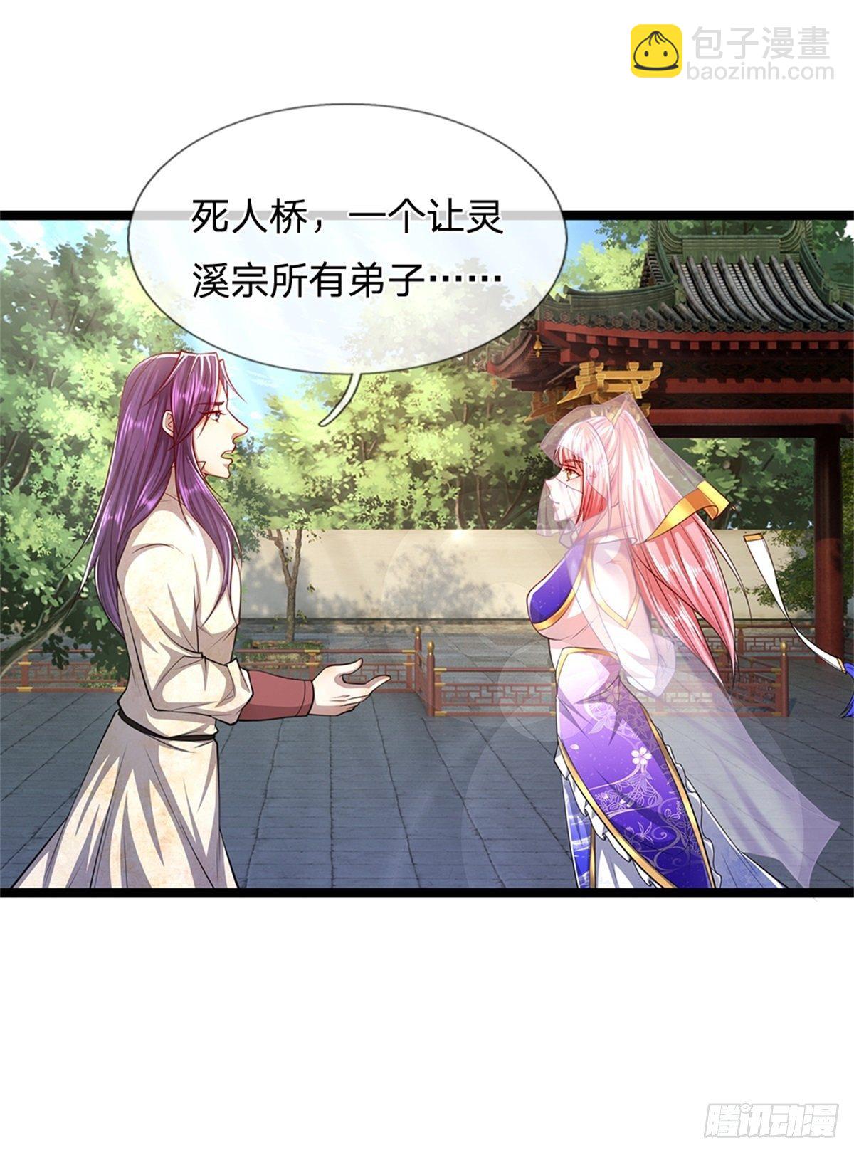 🍵被困百万年：弟子遍布诸天万界 第53话 给我道歉，不识抬举 第2页