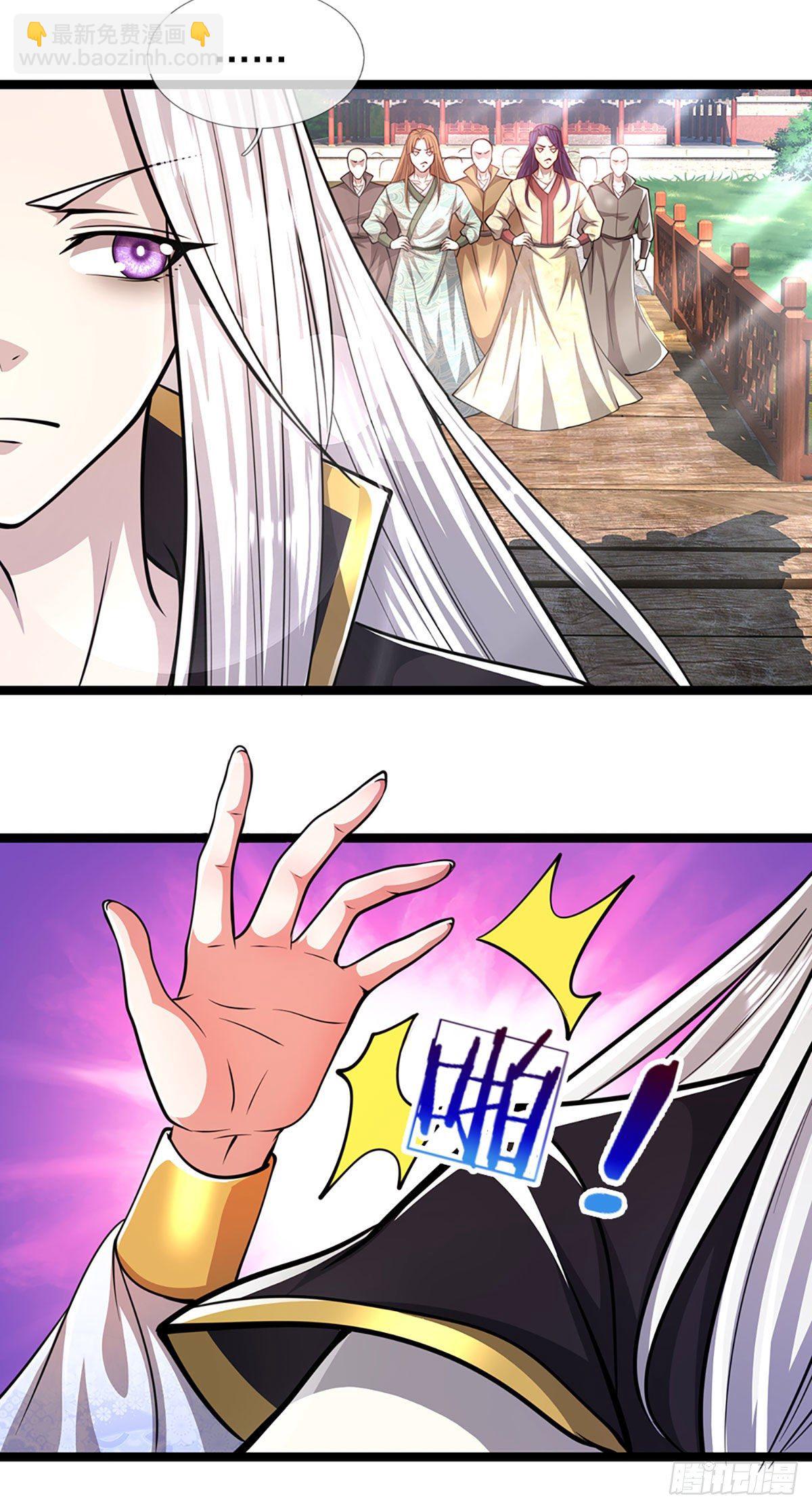 🍵被困百万年：弟子遍布诸天万界 第53话 给我道歉，不识抬举 第21页