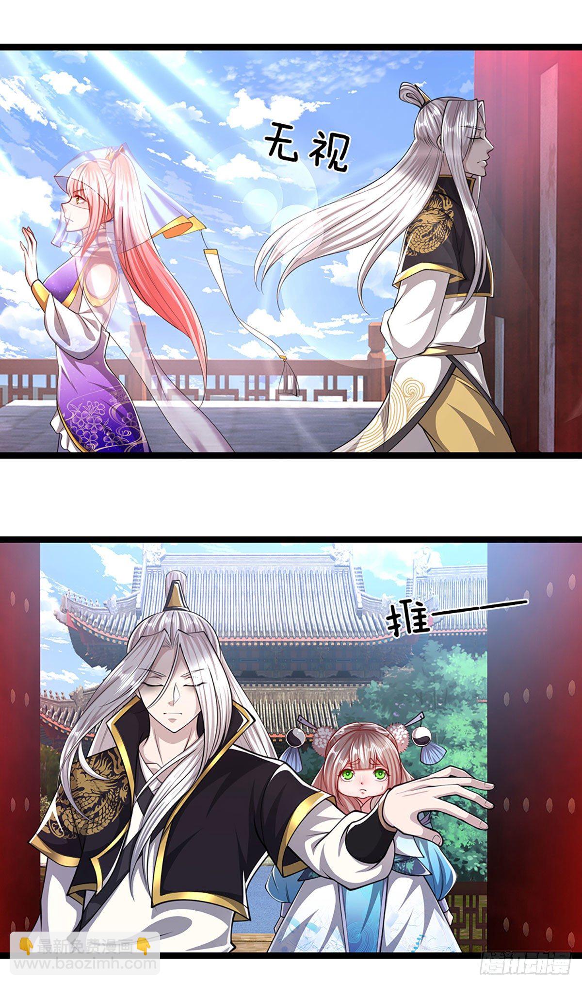 🍵被困百万年：弟子遍布诸天万界 第53话 给我道歉，不识抬举 第22页