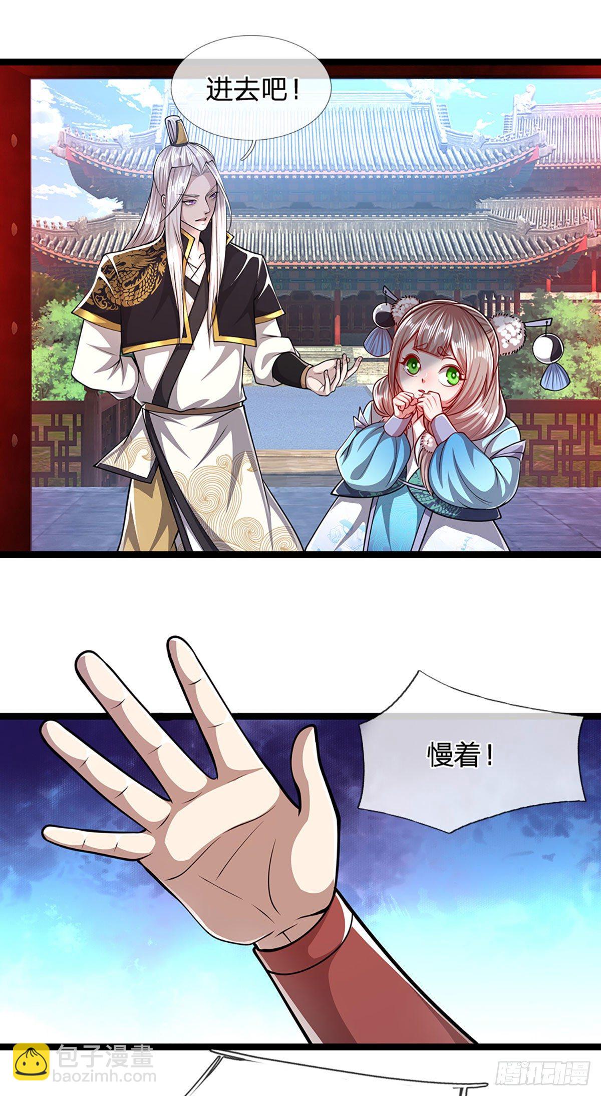 🍵被困百万年：弟子遍布诸天万界 第53话 给我道歉，不识抬举 第23页