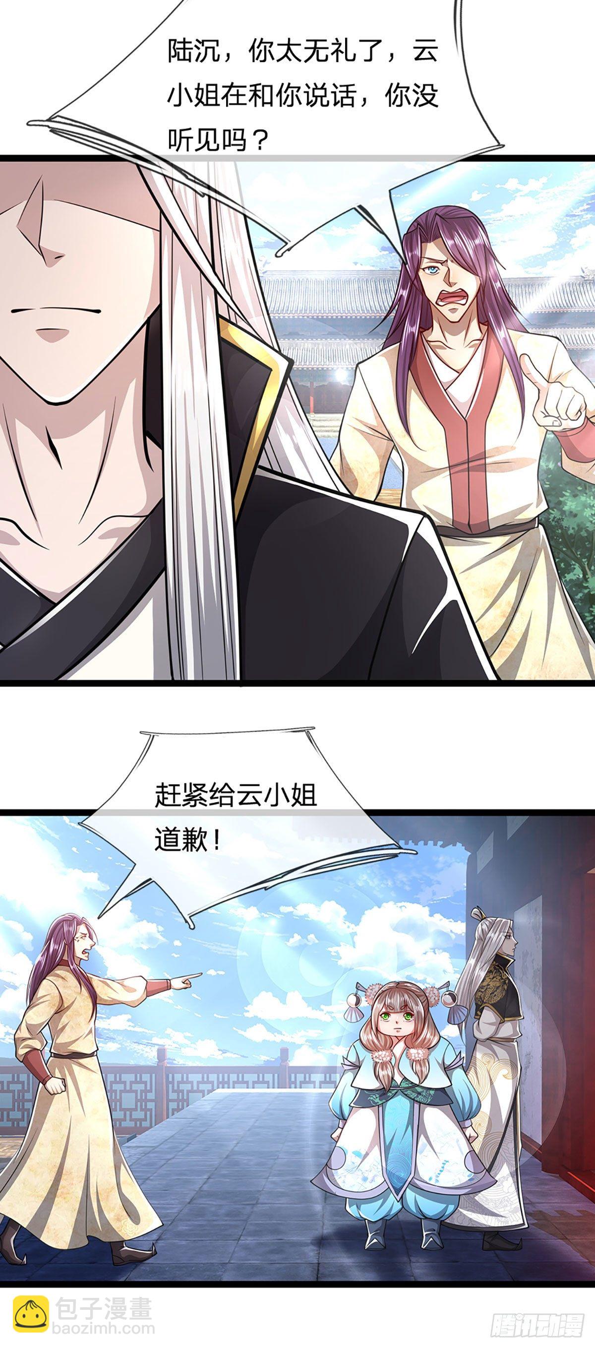 🍵被困百万年：弟子遍布诸天万界 第53话 给我道歉，不识抬举 第24页
