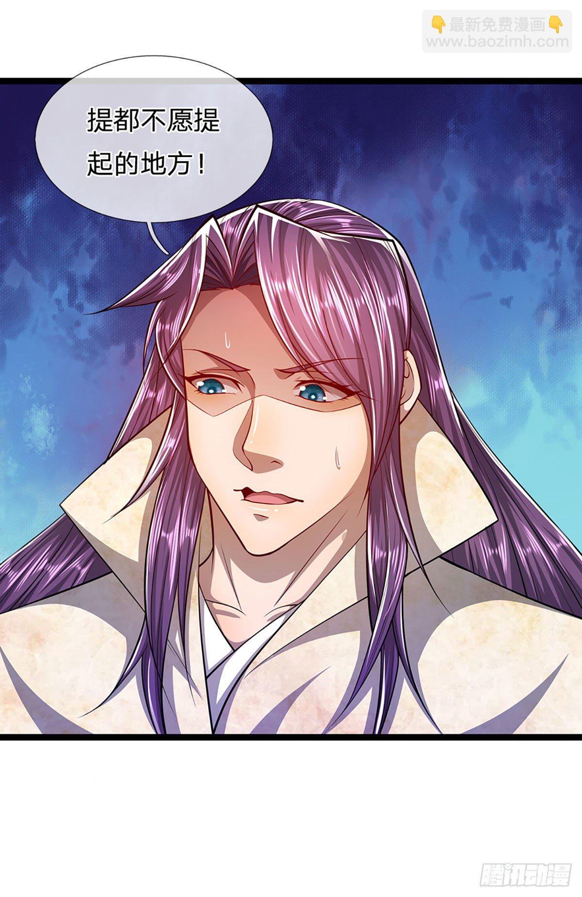 🍵被困百万年：弟子遍布诸天万界 第53话 给我道歉，不识抬举 第3页