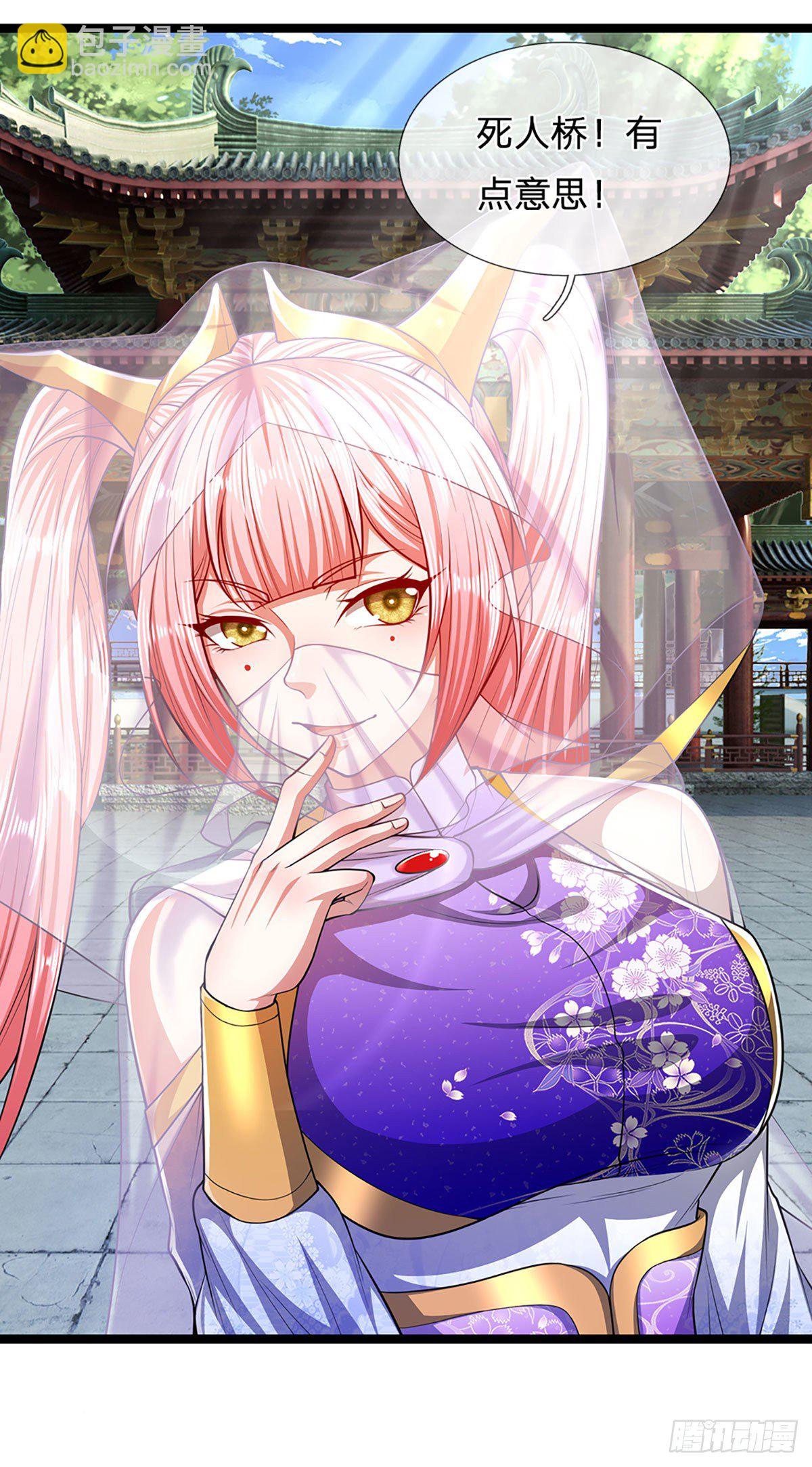 🍵被困百万年：弟子遍布诸天万界 第53话 给我道歉，不识抬举 第4页