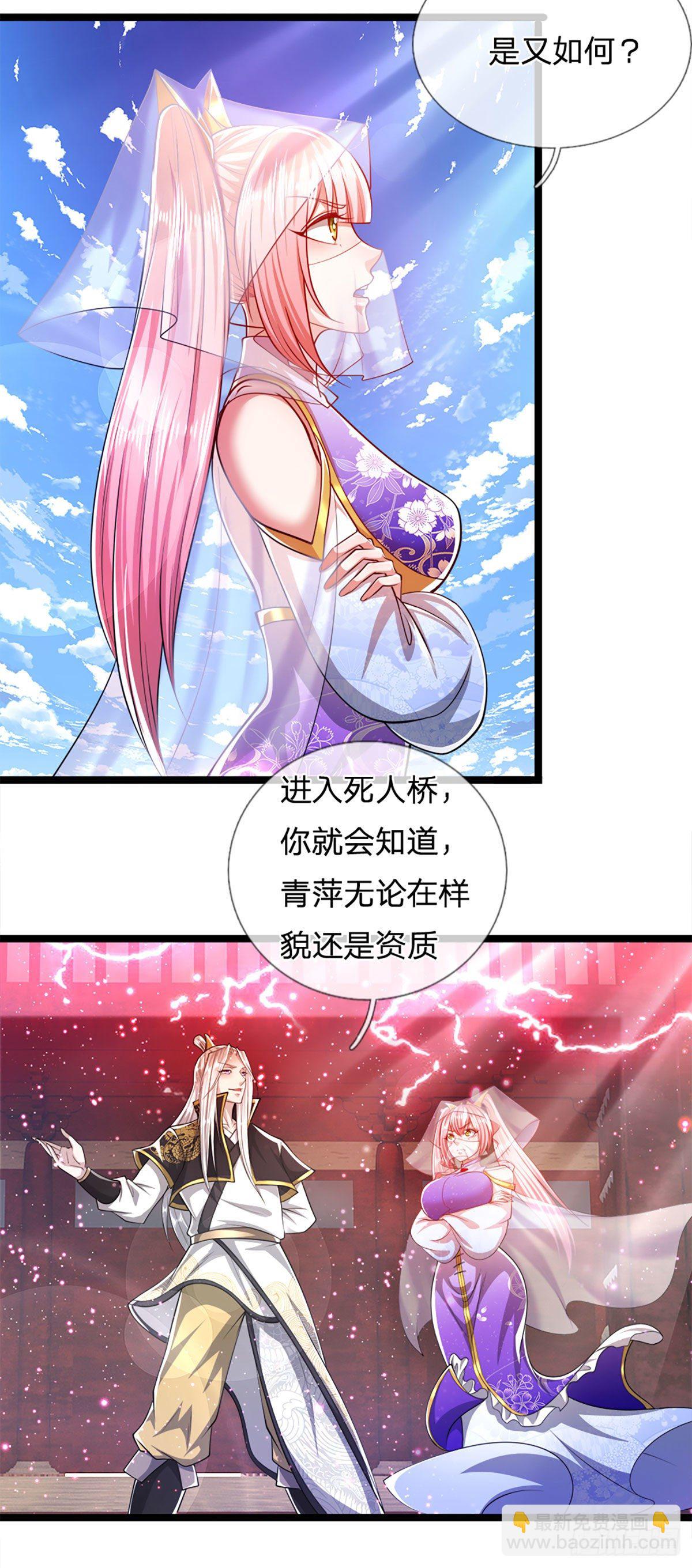 🍵被困百万年：弟子遍布诸天万界 第55话 破旧大殿，说变就变 第10页
