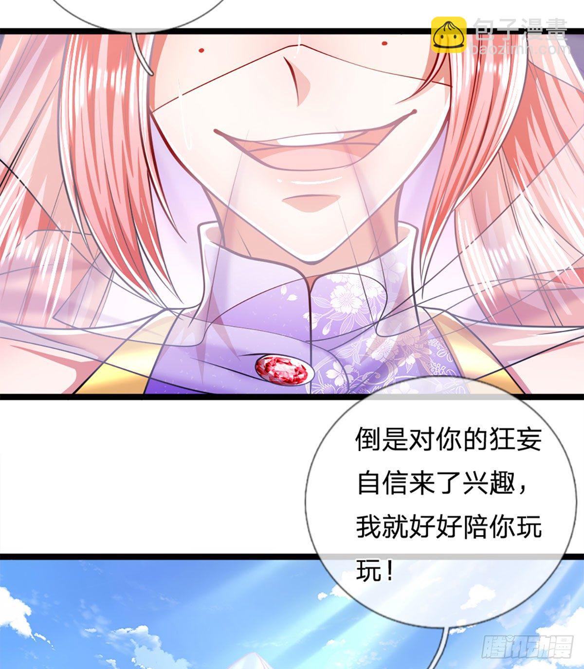 🍵被困百万年：弟子遍布诸天万界 第55话 破旧大殿，说变就变 第12页