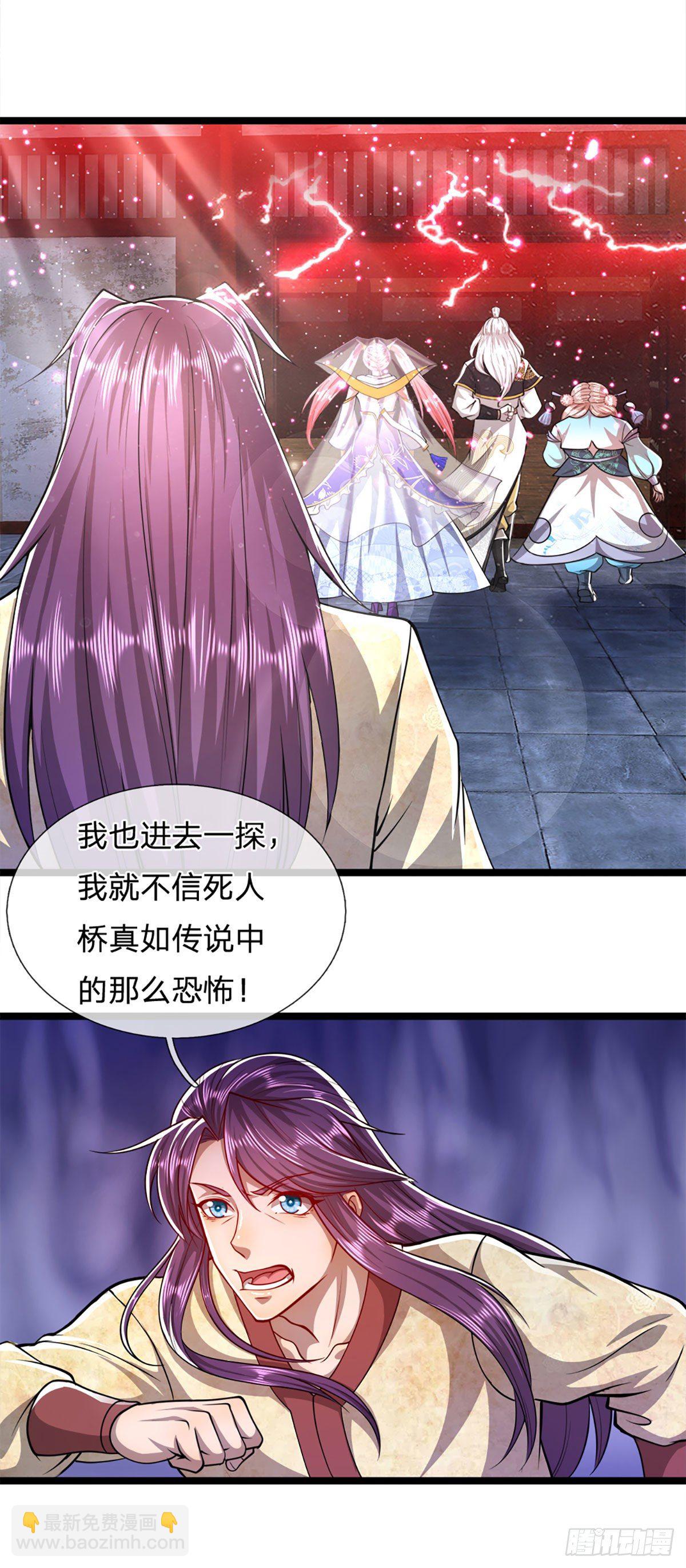 🍵被困百万年：弟子遍布诸天万界 第55话 破旧大殿，说变就变 第19页