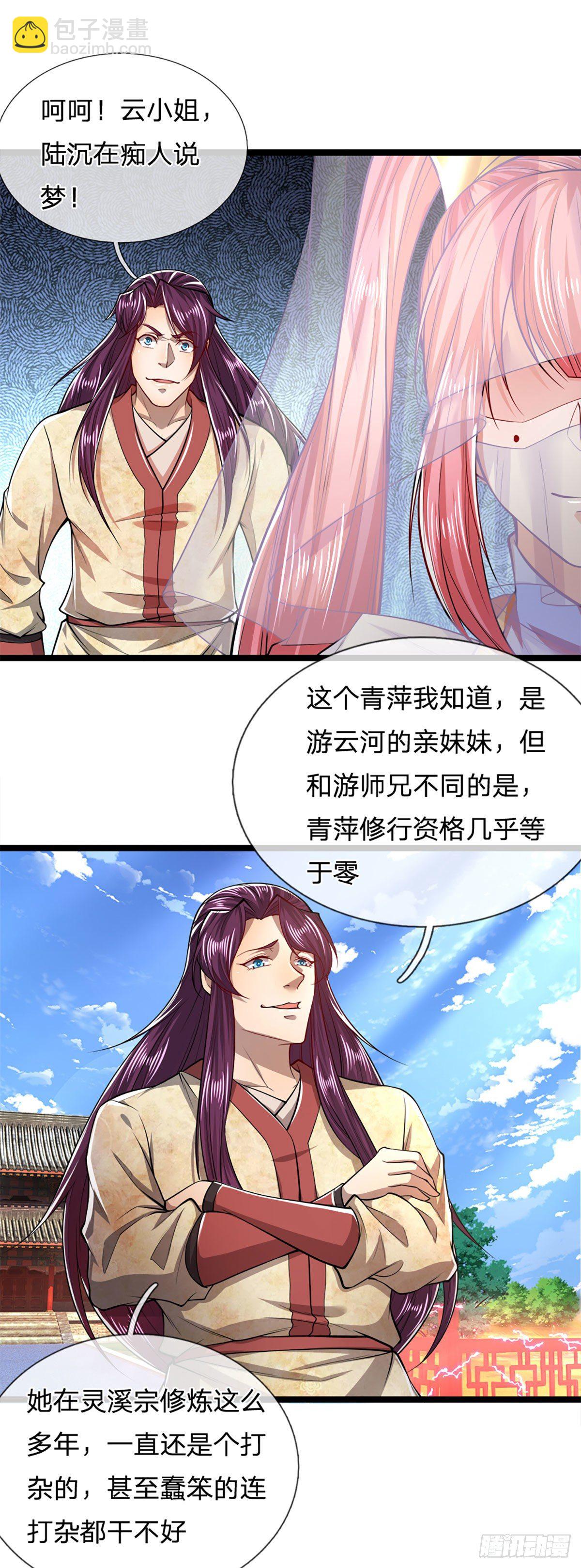 🍵被困百万年：弟子遍布诸天万界 第55话 破旧大殿，说变就变 第2页