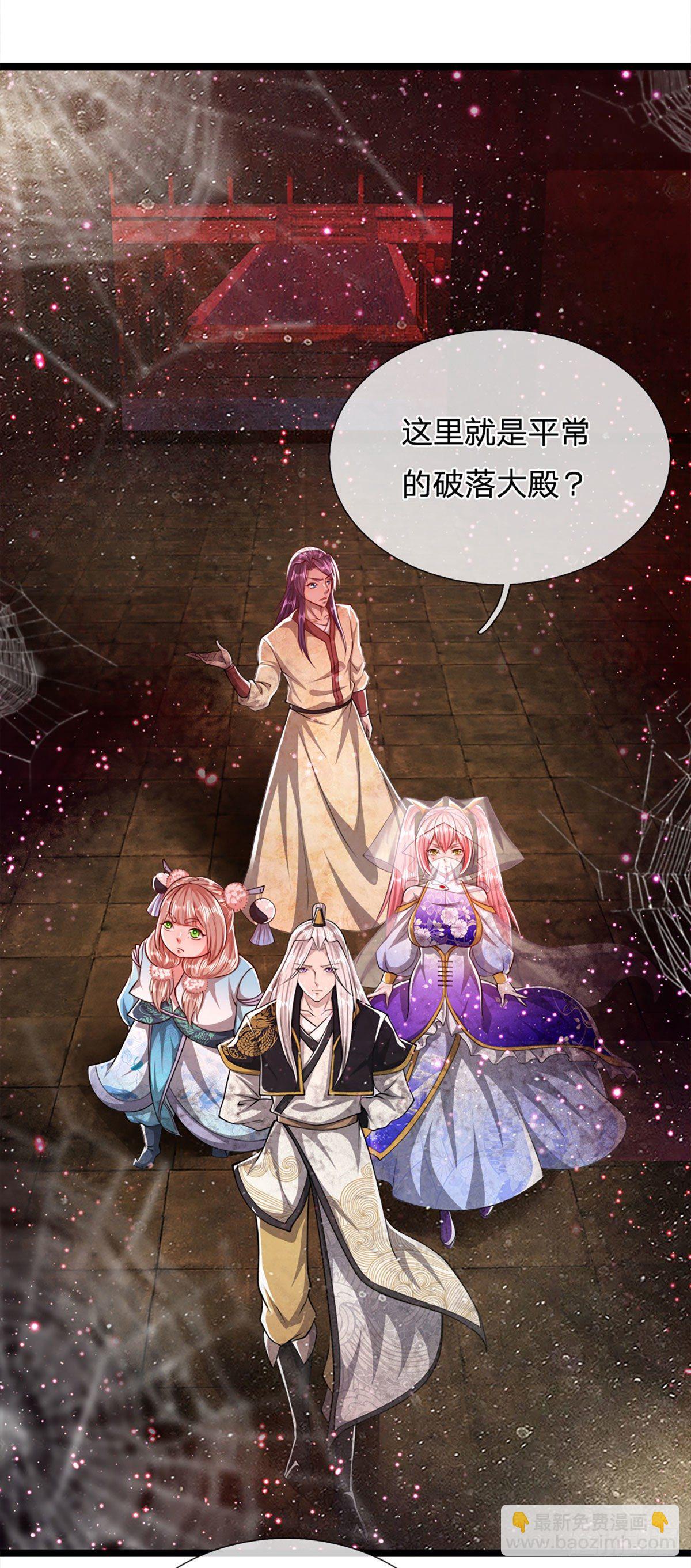 🍵被困百万年：弟子遍布诸天万界 第55话 破旧大殿，说变就变 第21页