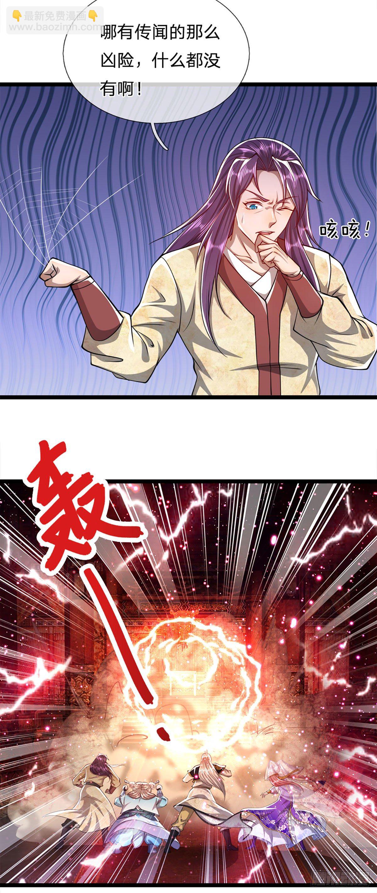 🍵被困百万年：弟子遍布诸天万界 第55话 破旧大殿，说变就变 第22页