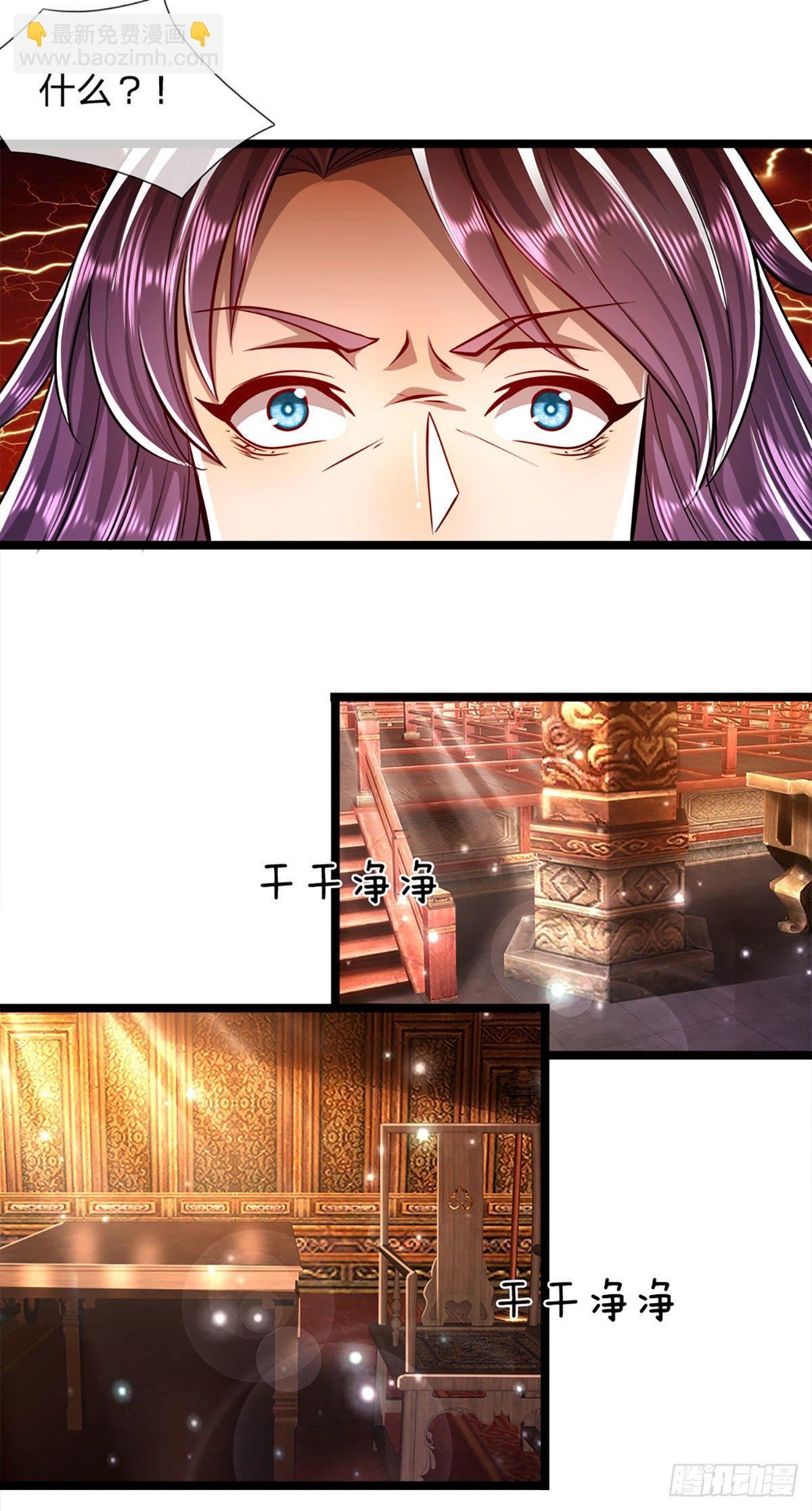 🍵被困百万年：弟子遍布诸天万界 第55话 破旧大殿，说变就变 第24页