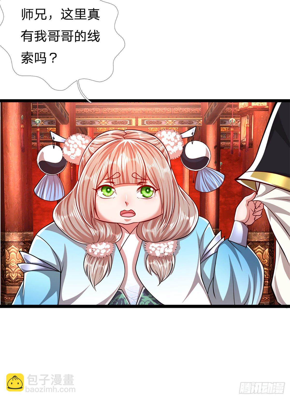 🍵被困百万年：弟子遍布诸天万界 第55话 破旧大殿，说变就变 第29页