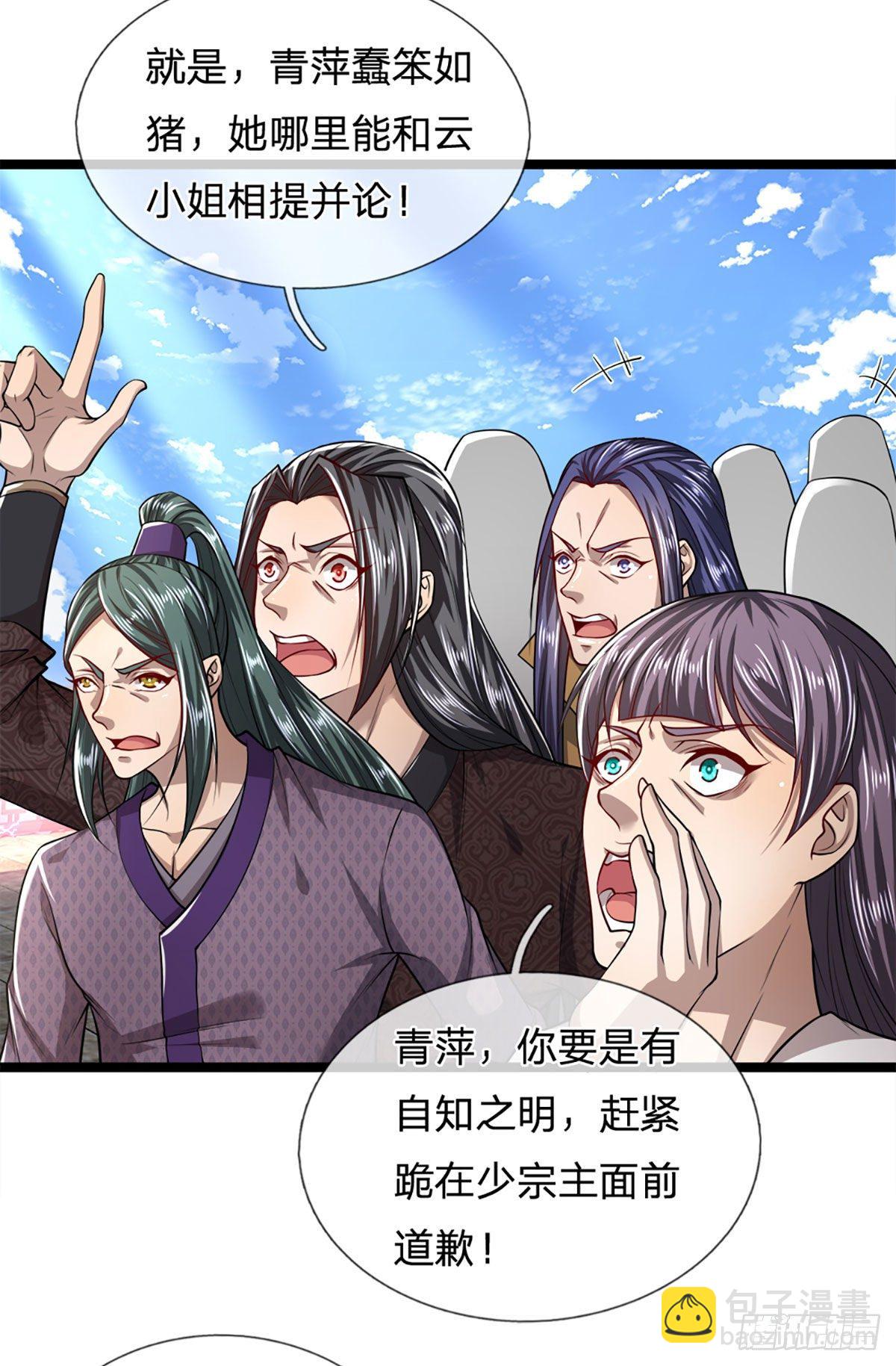 🍵被困百万年：弟子遍布诸天万界 第55话 破旧大殿，说变就变 第4页
