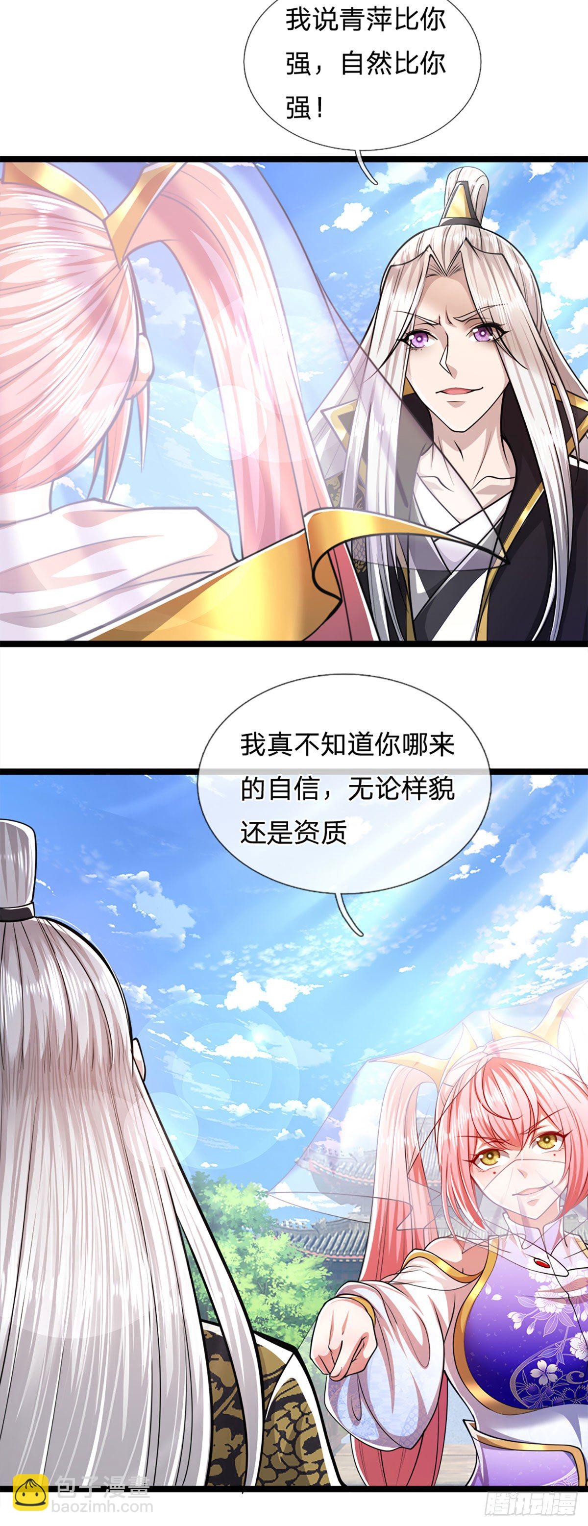 🍵被困百万年：弟子遍布诸天万界 第55话 破旧大殿，说变就变 第7页