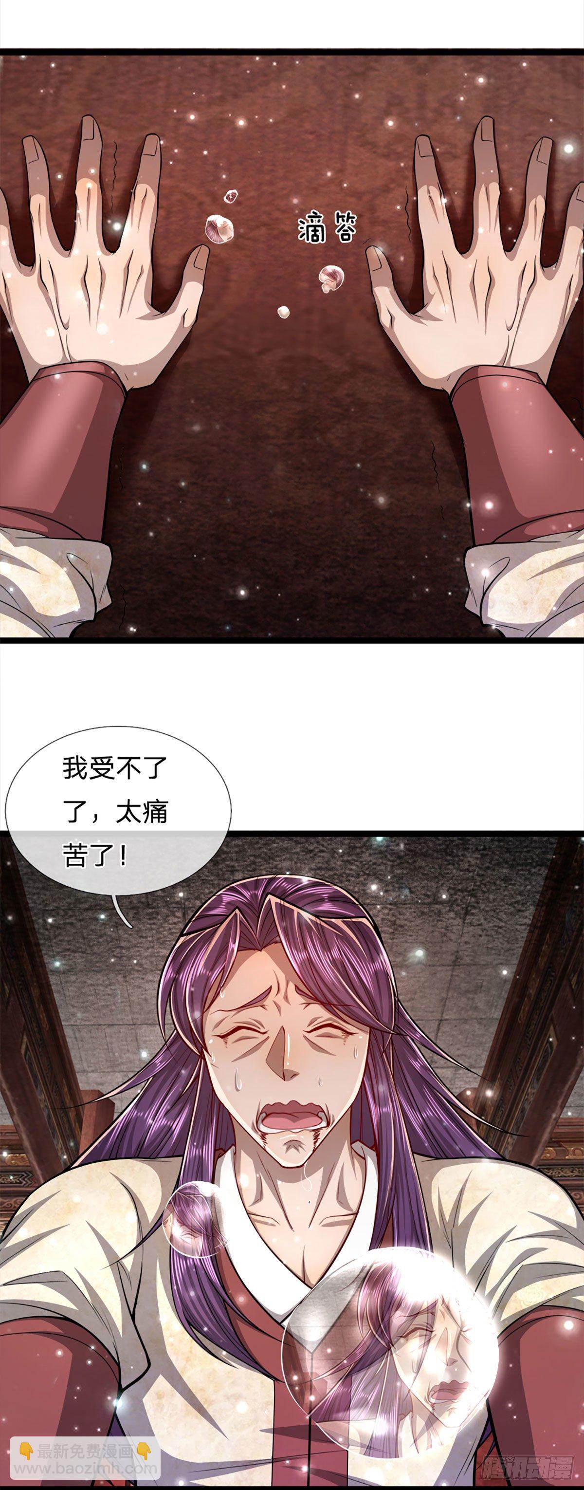 🍵被困百万年：弟子遍布诸天万界 第57话 万古道音，不复从前 第26页