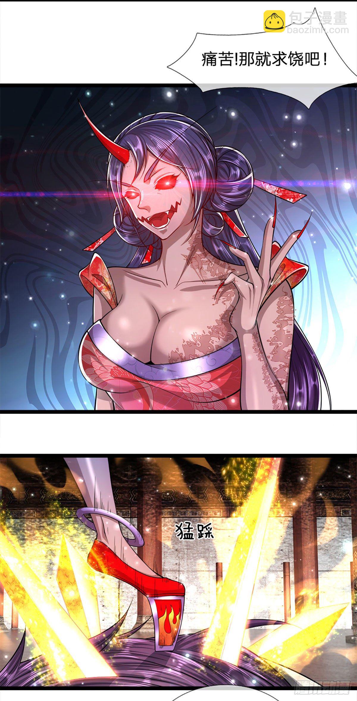 🍵被困百万年：弟子遍布诸天万界 第57话 万古道音，不复从前 第27页