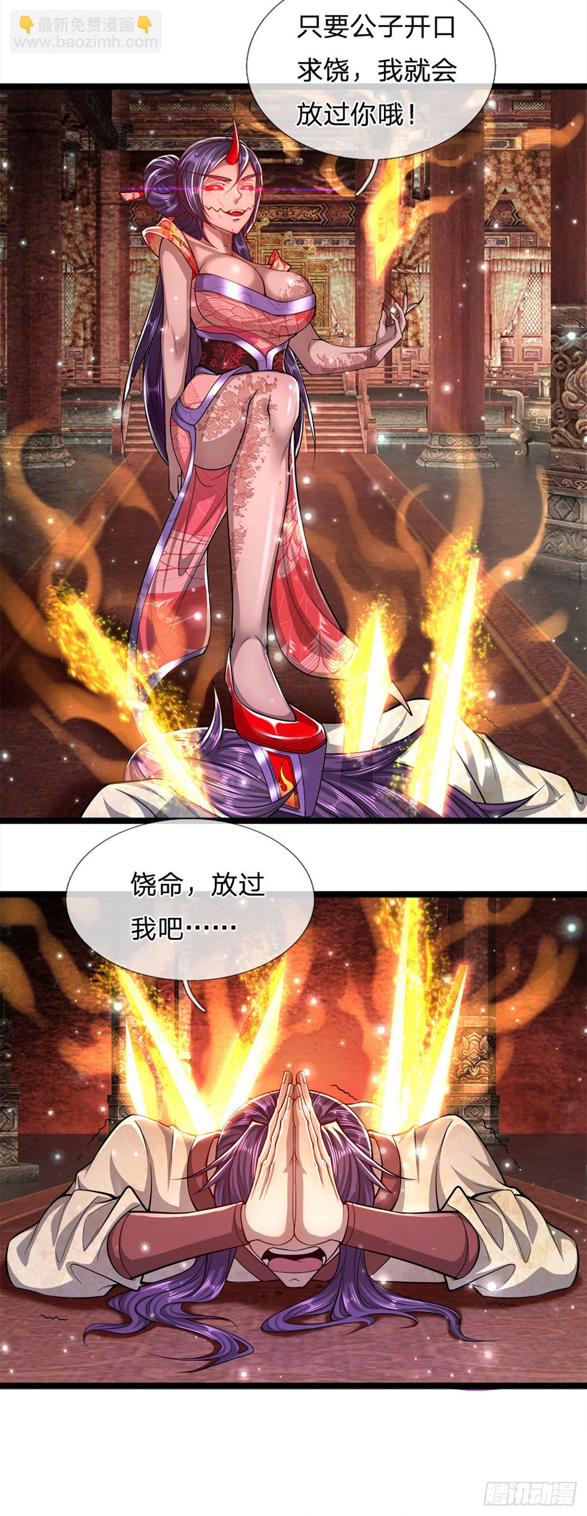 🍵被困百万年：弟子遍布诸天万界 第57话 万古道音，不复从前 第28页