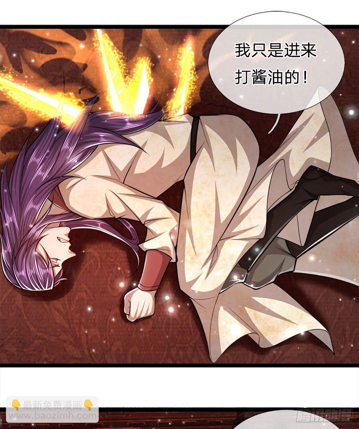 🍵被困百万年：弟子遍布诸天万界 第57话 万古道音，不复从前 第29页