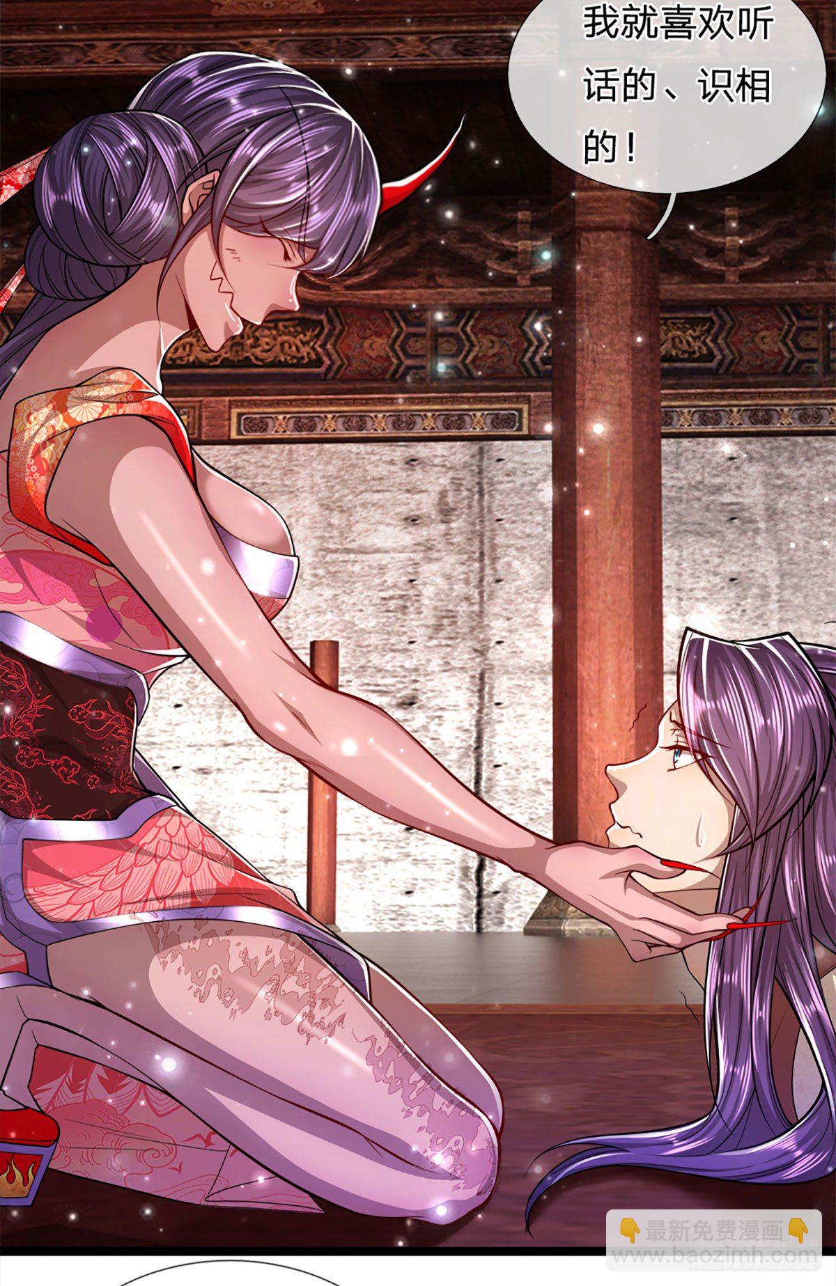 🍵被困百万年：弟子遍布诸天万界 第57话 万古道音，不复从前 第30页