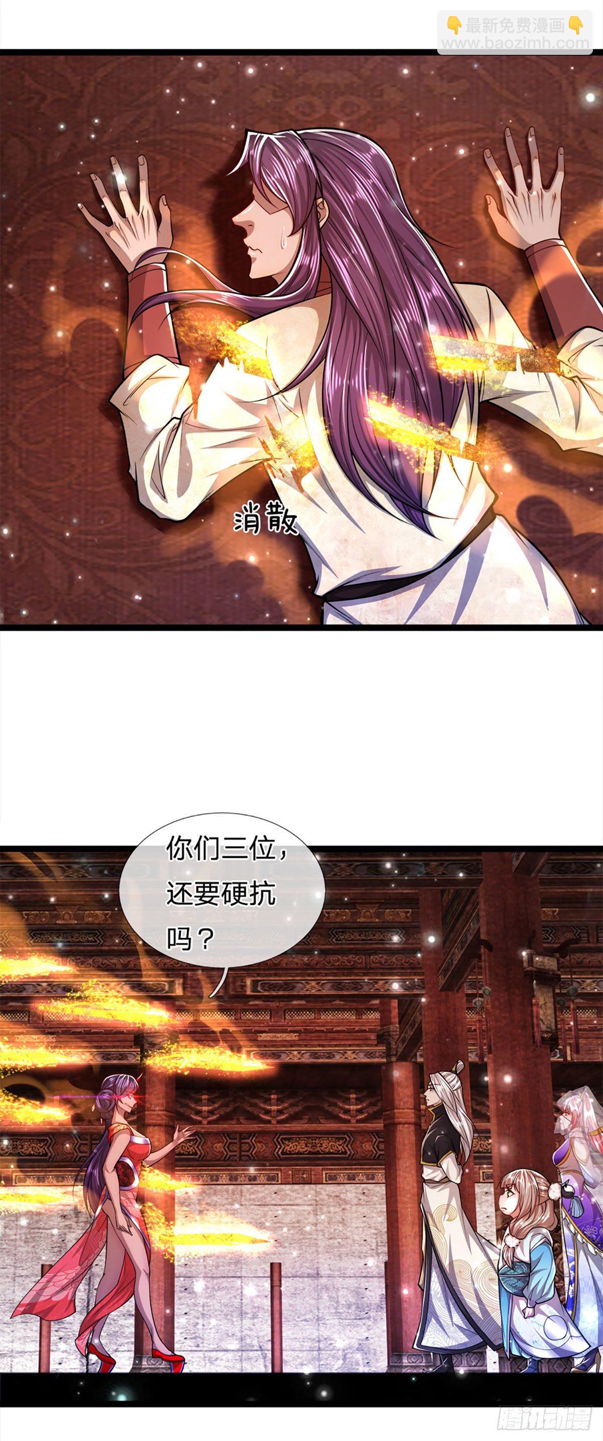 🍵被困百万年：弟子遍布诸天万界 第57话 万古道音，不复从前 第32页