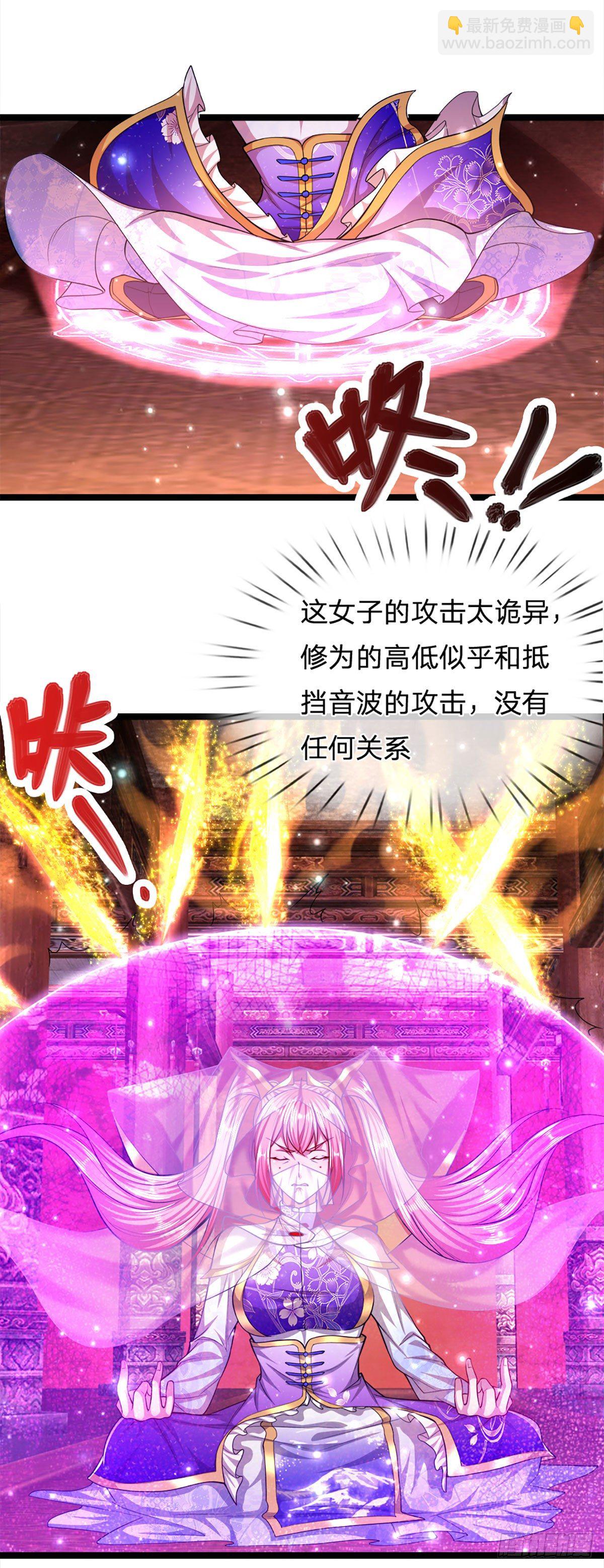 🍵被困百万年：弟子遍布诸天万界 第57话 万古道音，不复从前 第35页