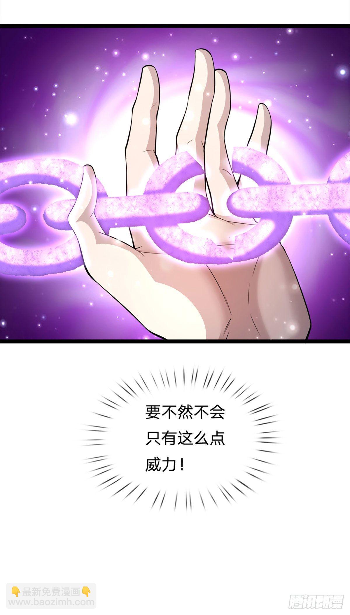 🍵被困百万年：弟子遍布诸天万界 第57话 万古道音，不复从前 第38页