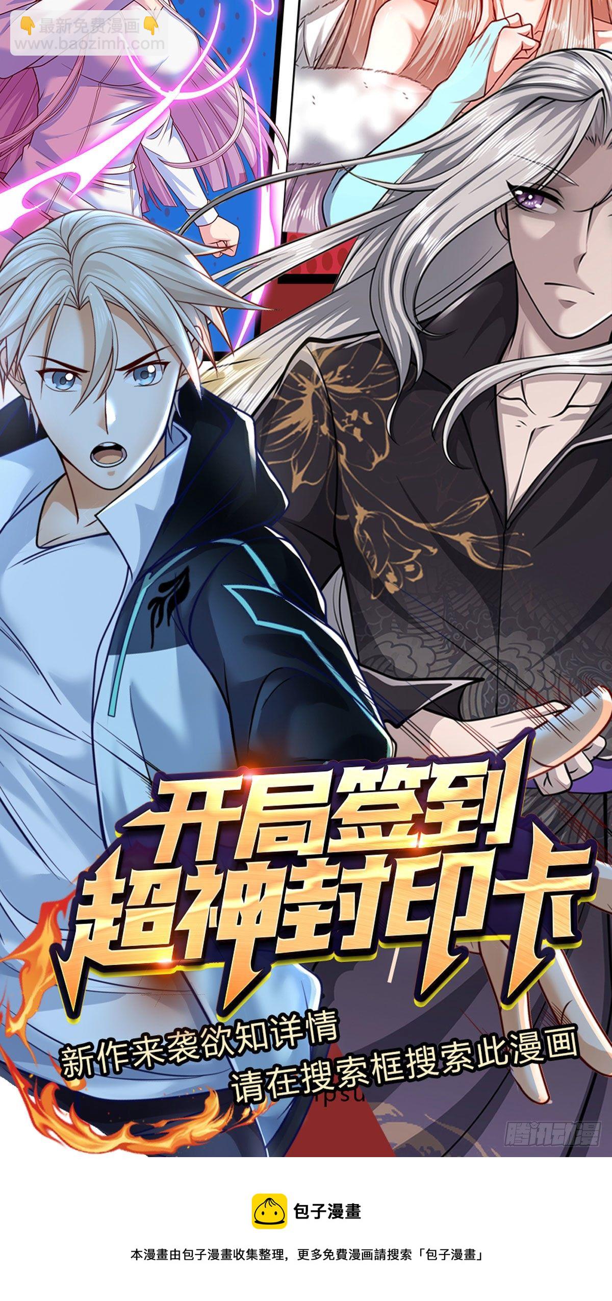 🍵被困百万年：弟子遍布诸天万界 第57话 万古道音，不复从前 第41页