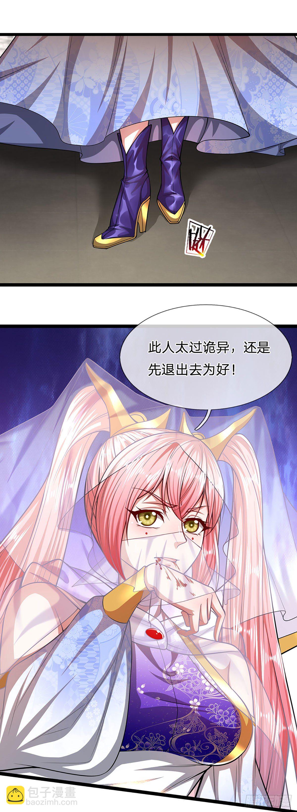 🍵被困百万年：弟子遍布诸天万界 第59话 圣女认输，轮到你了 第15页