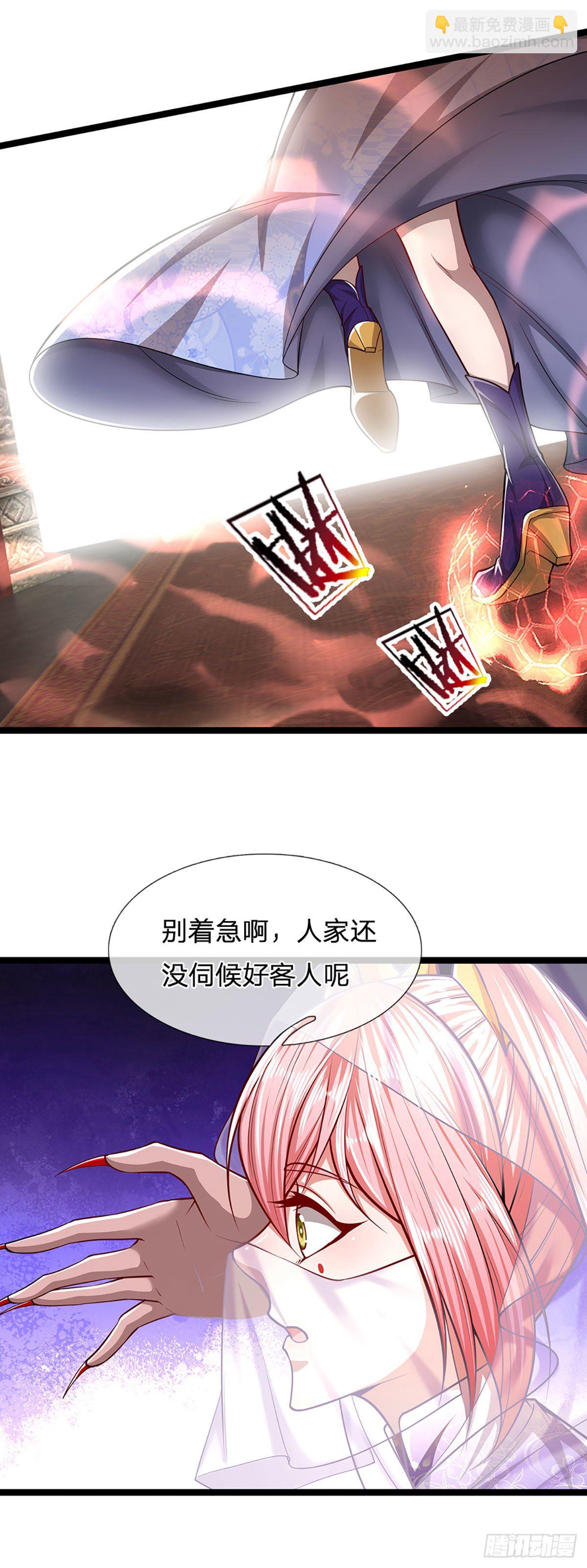 🍵被困百万年：弟子遍布诸天万界 第59话 圣女认输，轮到你了 第18页