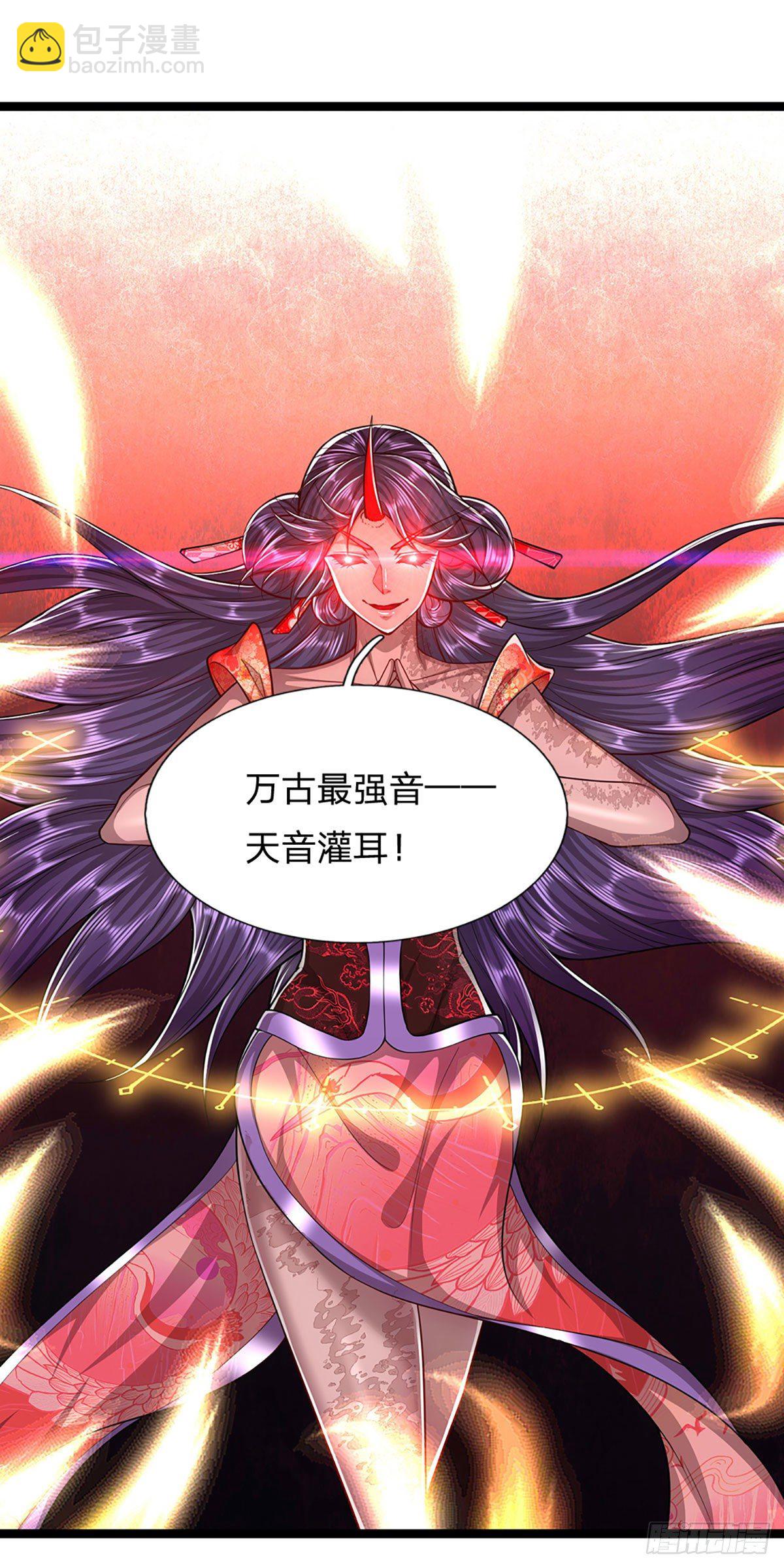 🍵被困百万年：弟子遍布诸天万界 第59话 圣女认输，轮到你了 第20页