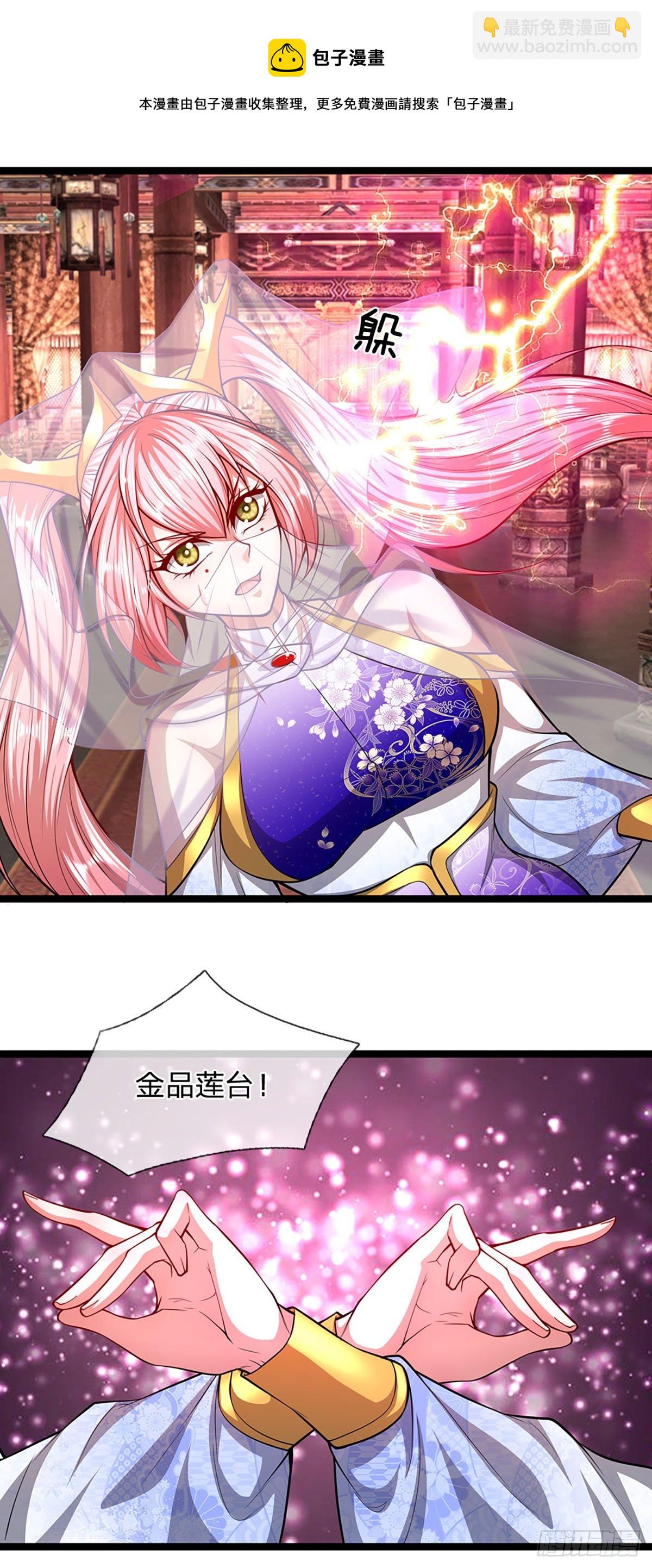 🍵被困百万年：弟子遍布诸天万界 第59话 圣女认输，轮到你了 第23页