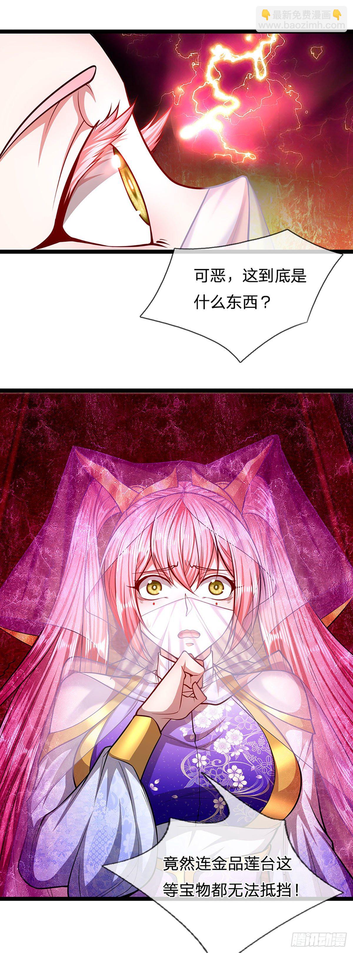 🍵被困百万年：弟子遍布诸天万界 第59话 圣女认输，轮到你了 第27页