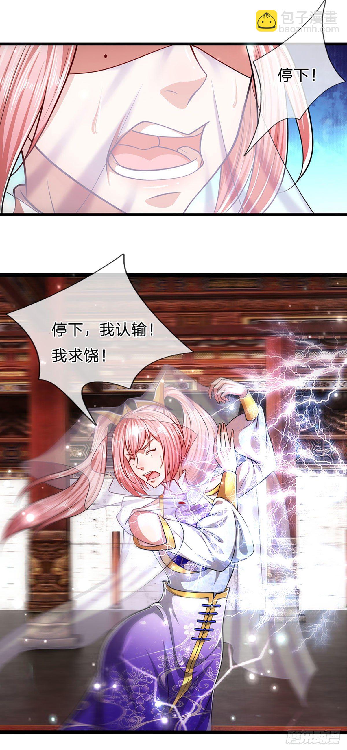 🍵被困百万年：弟子遍布诸天万界 第59话 圣女认输，轮到你了 第31页