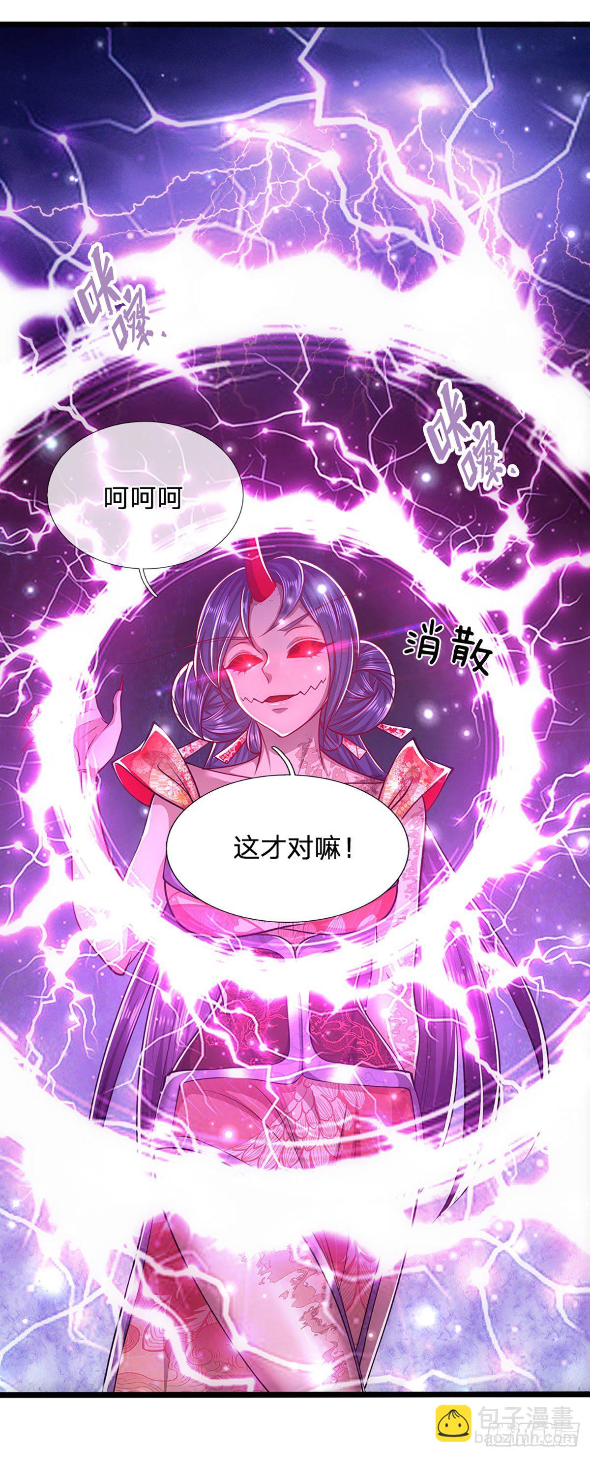 🍵被困百万年：弟子遍布诸天万界 第59话 圣女认输，轮到你了 第32页
