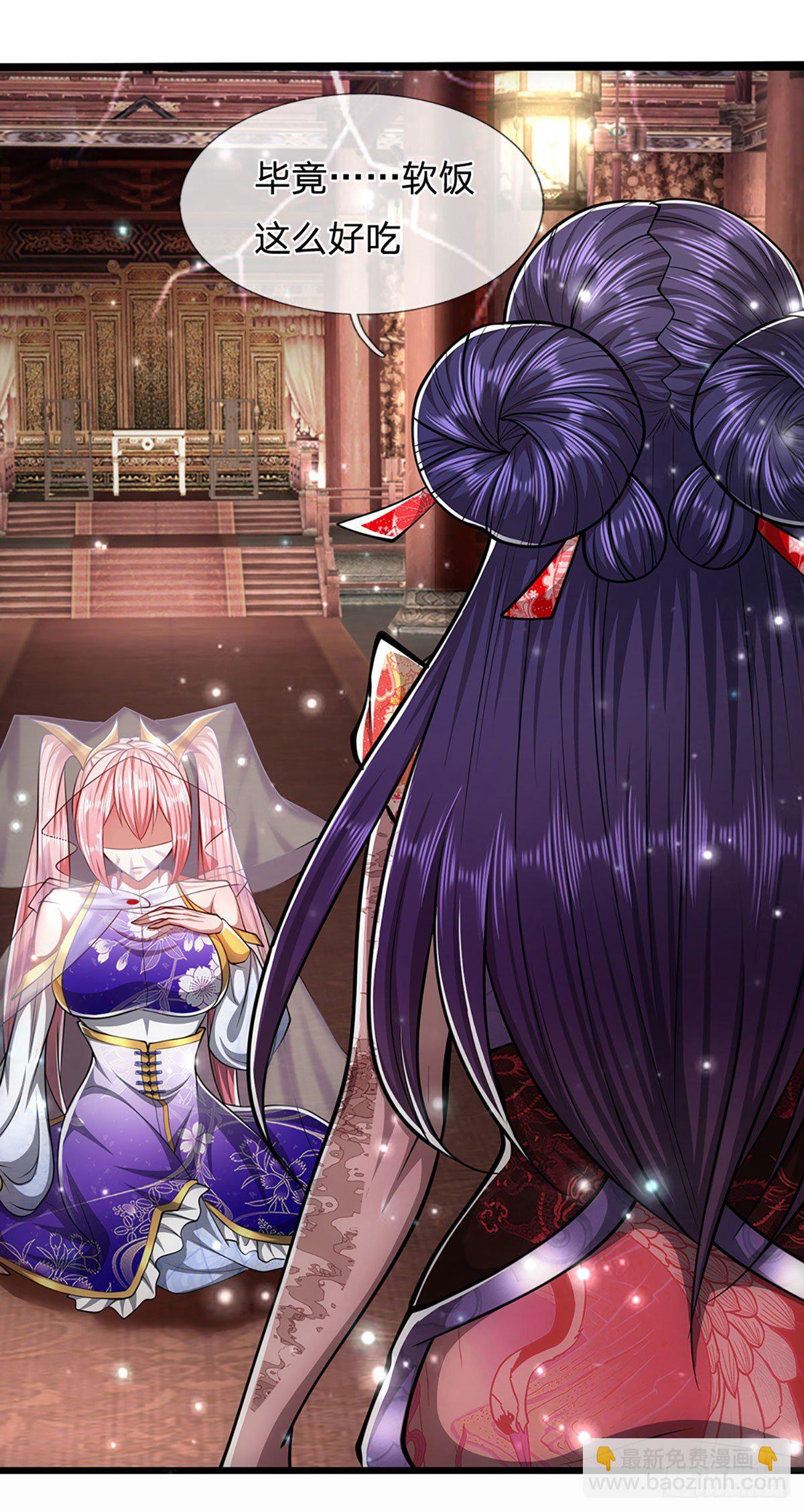 🍵被困百万年：弟子遍布诸天万界 第59话 圣女认输，轮到你了 第33页