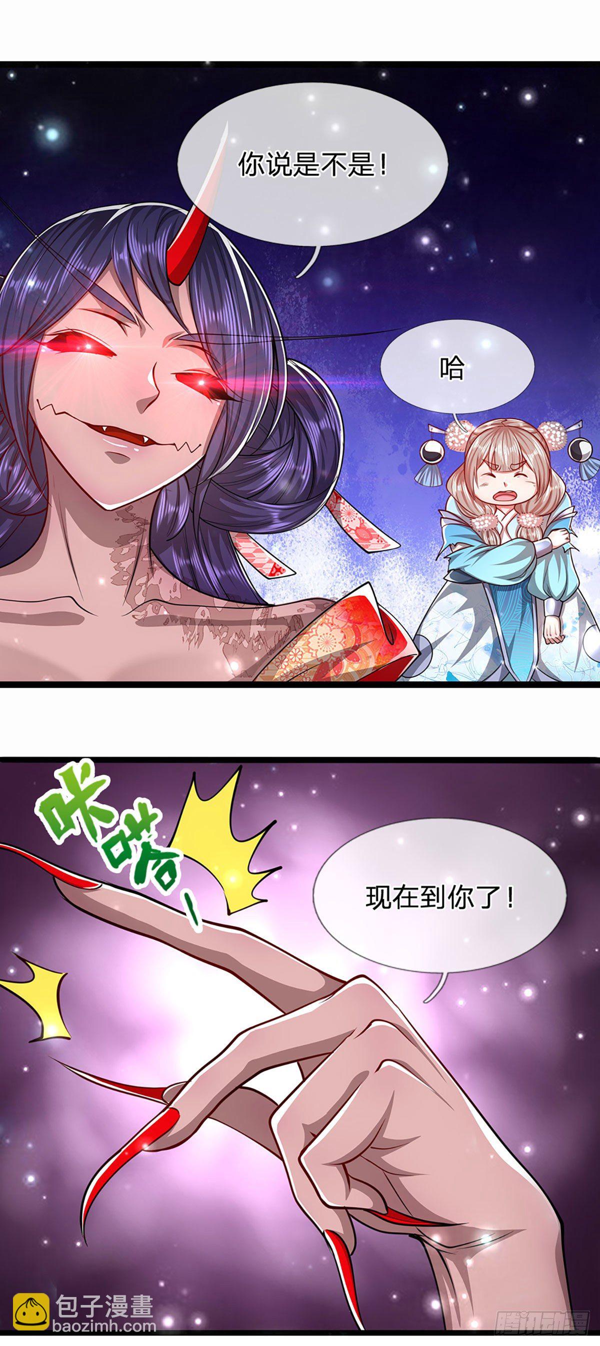 🍵被困百万年：弟子遍布诸天万界 第59话 圣女认输，轮到你了 第35页