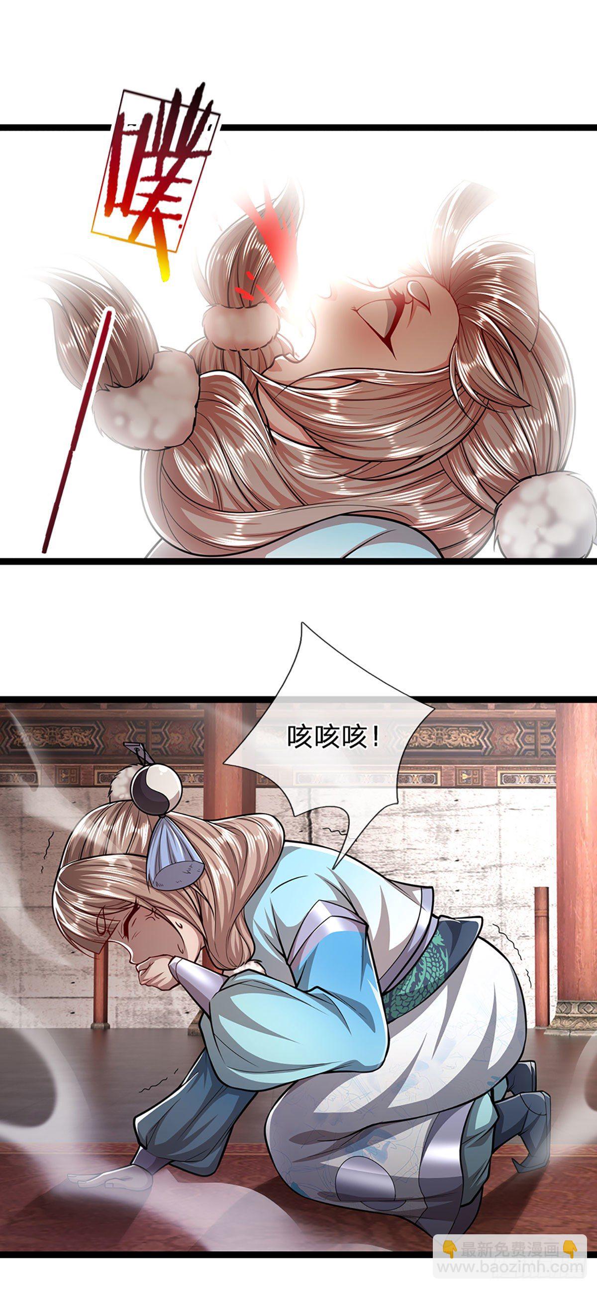 🍵被困百万年：弟子遍布诸天万界 第59话 圣女认输，轮到你了 第4页