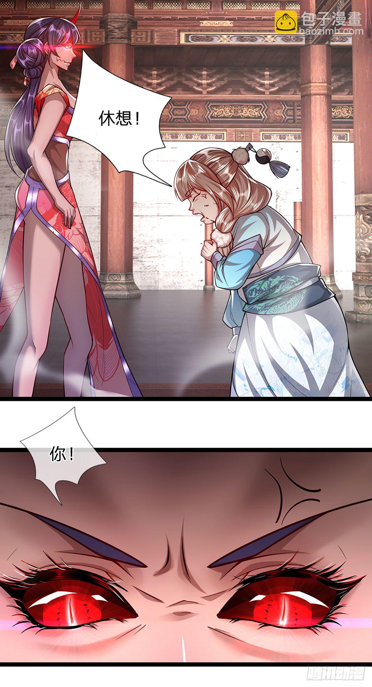🍵被困百万年：弟子遍布诸天万界 第59话 圣女认输，轮到你了 第8页