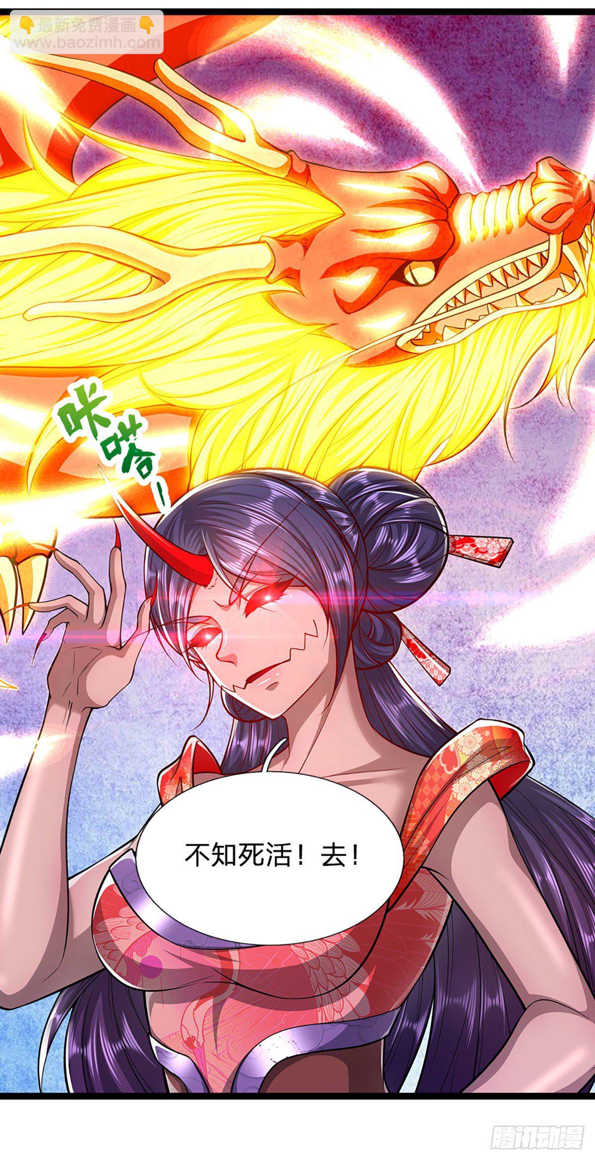 🍵被困百万年：弟子遍布诸天万界 第59话 圣女认输，轮到你了 第9页
