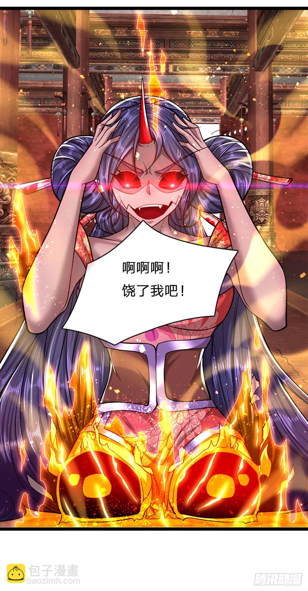 🍵被困百万年：弟子遍布诸天万界 第61话 真正的你，重塑体质 第13页