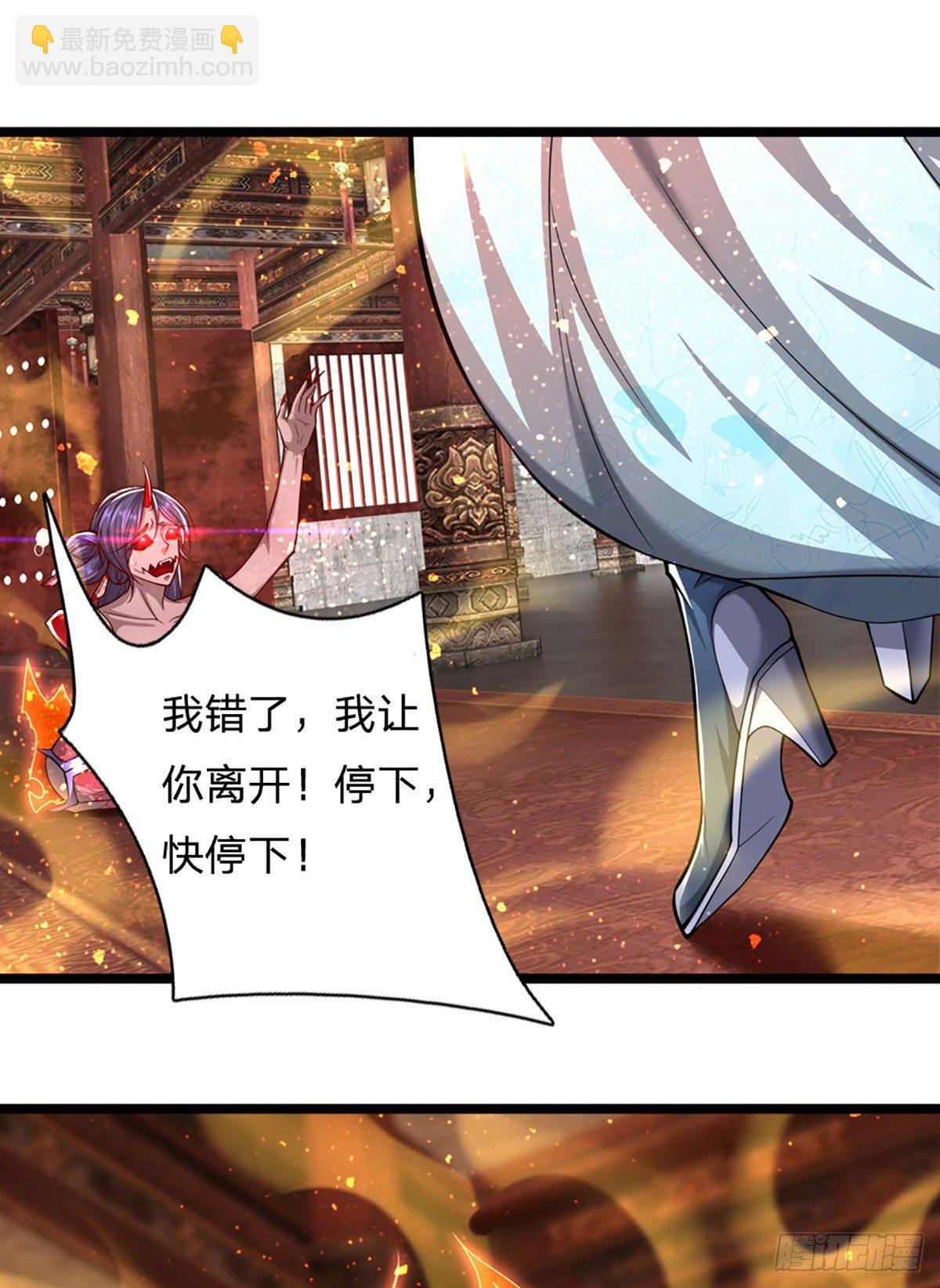 🍵被困百万年：弟子遍布诸天万界 第61话 真正的你，重塑体质 第14页