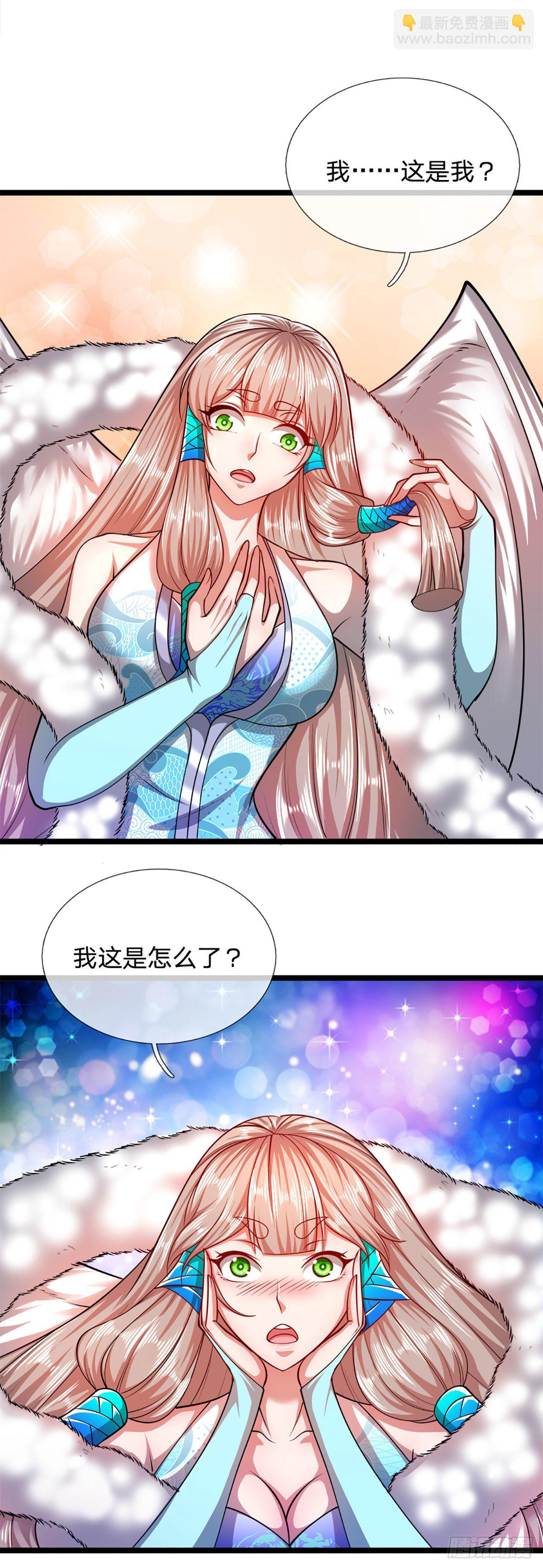 🍵被困百万年：弟子遍布诸天万界 第61话 真正的你，重塑体质 第21页