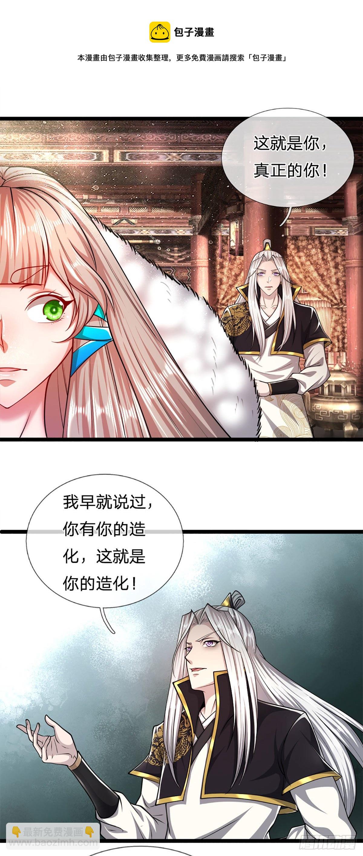🍵被困百万年：弟子遍布诸天万界 第61话 真正的你，重塑体质 第22页